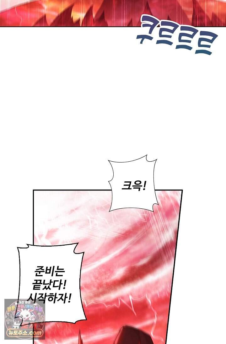 원존: 용의 비상 615화 13
