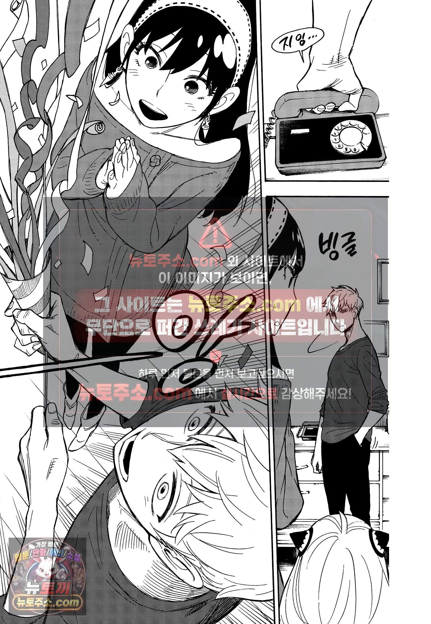 스파이 패밀리 MISSION : 6 13
