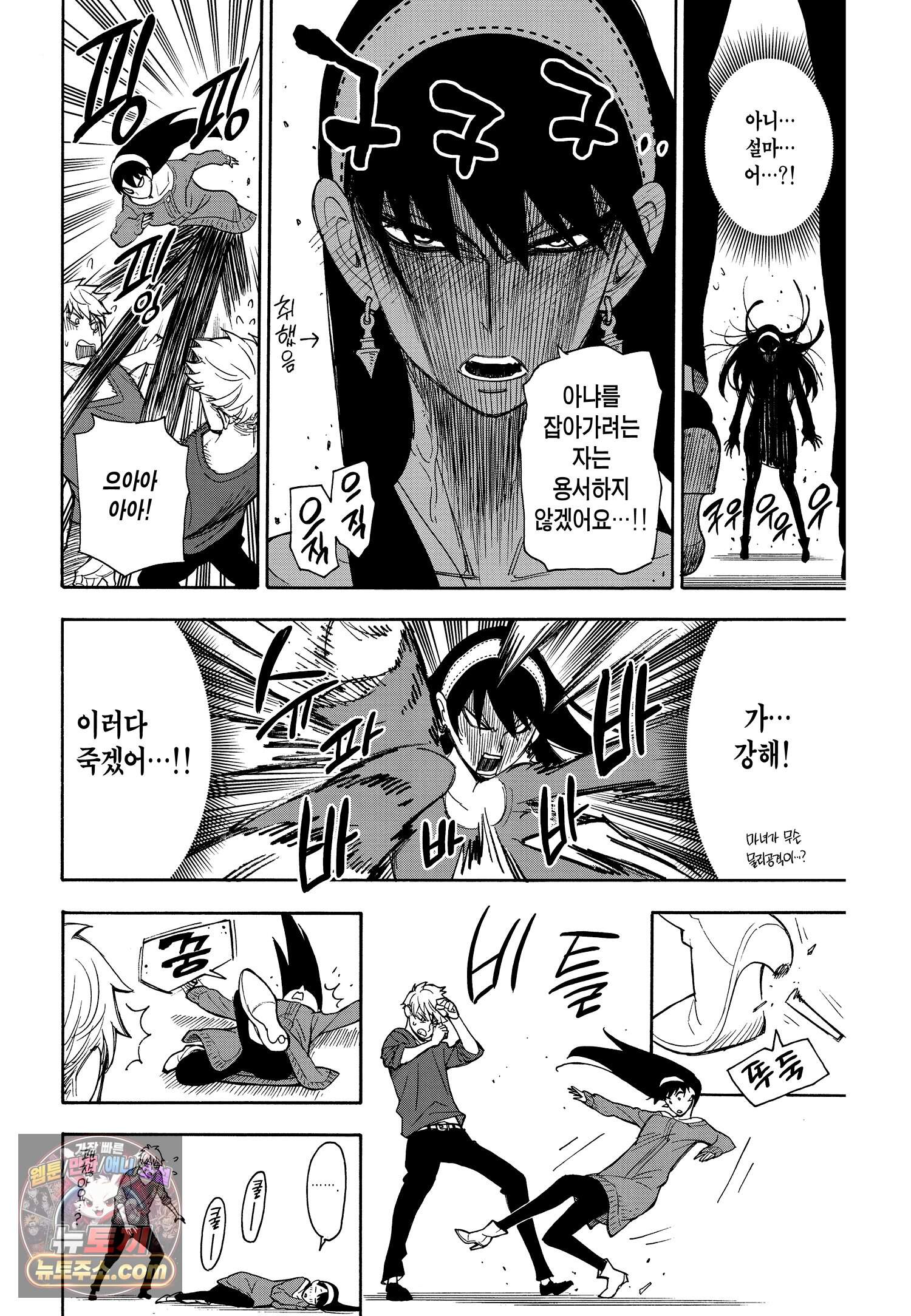 스파이 패밀리 MISSION : 6 23
