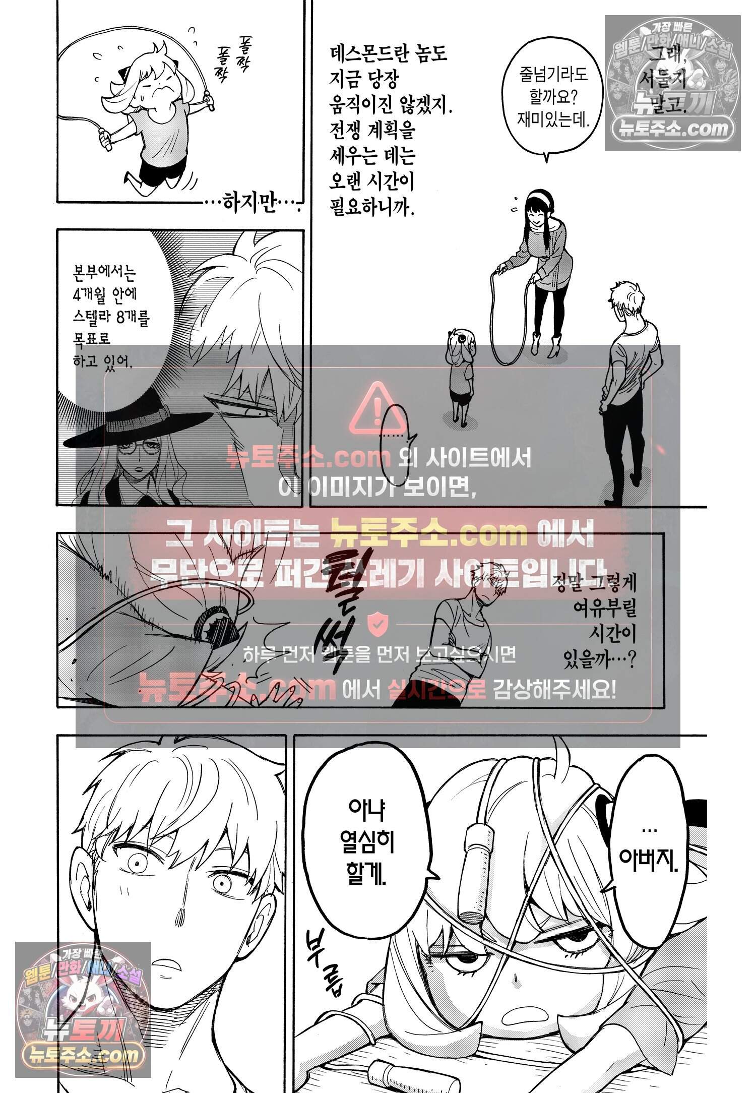 스파이 패밀리 MISSION : 16 9