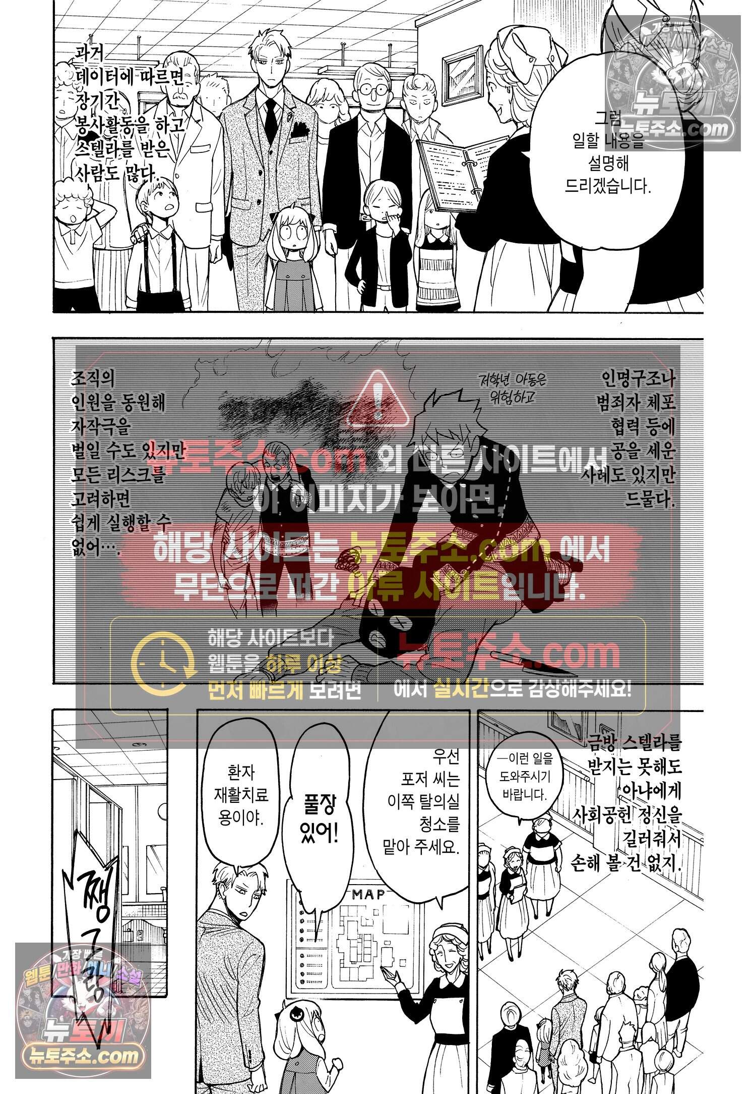 스파이 패밀리 MISSION : 16 11
