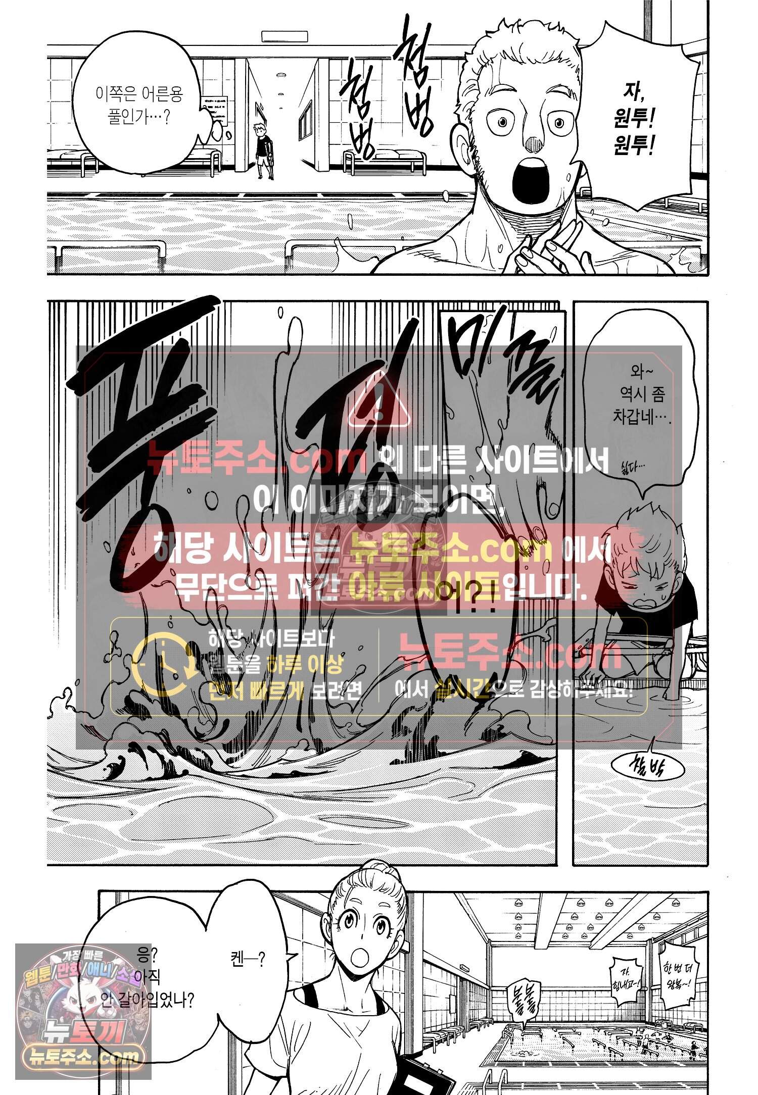 스파이 패밀리 MISSION : 16 14