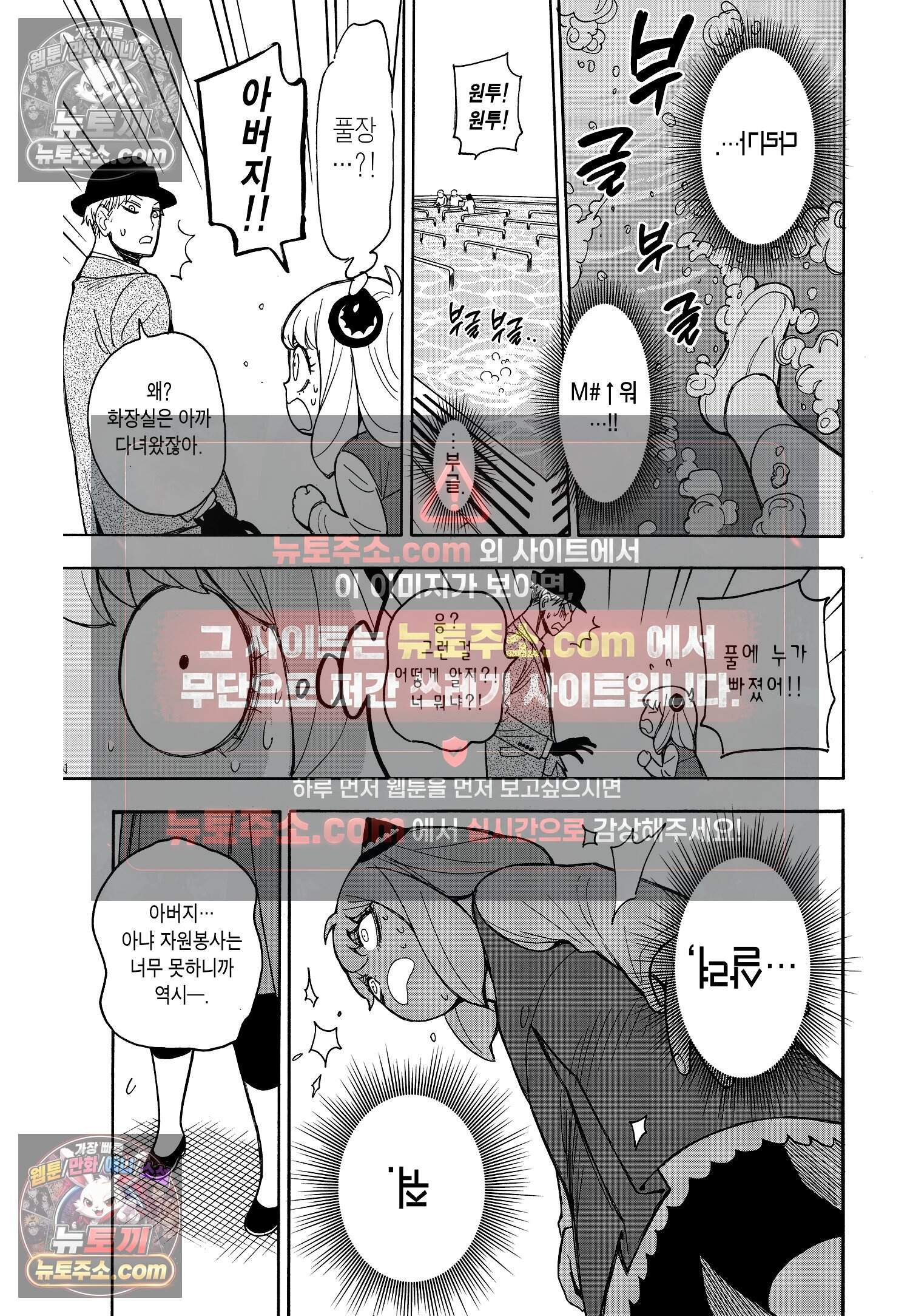 스파이 패밀리 MISSION : 16 16