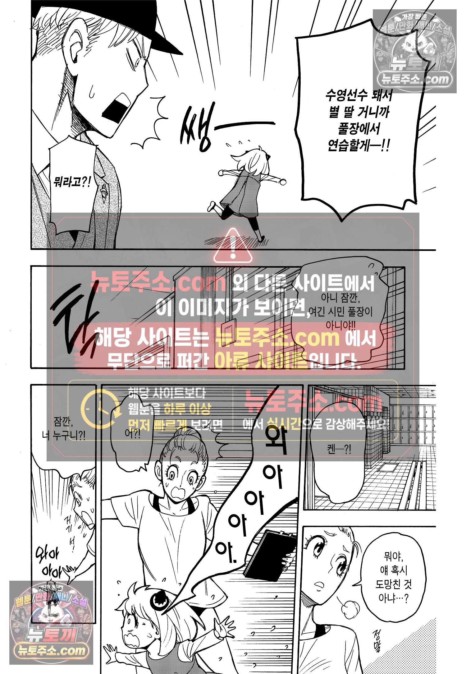 스파이 패밀리 MISSION : 16 17
