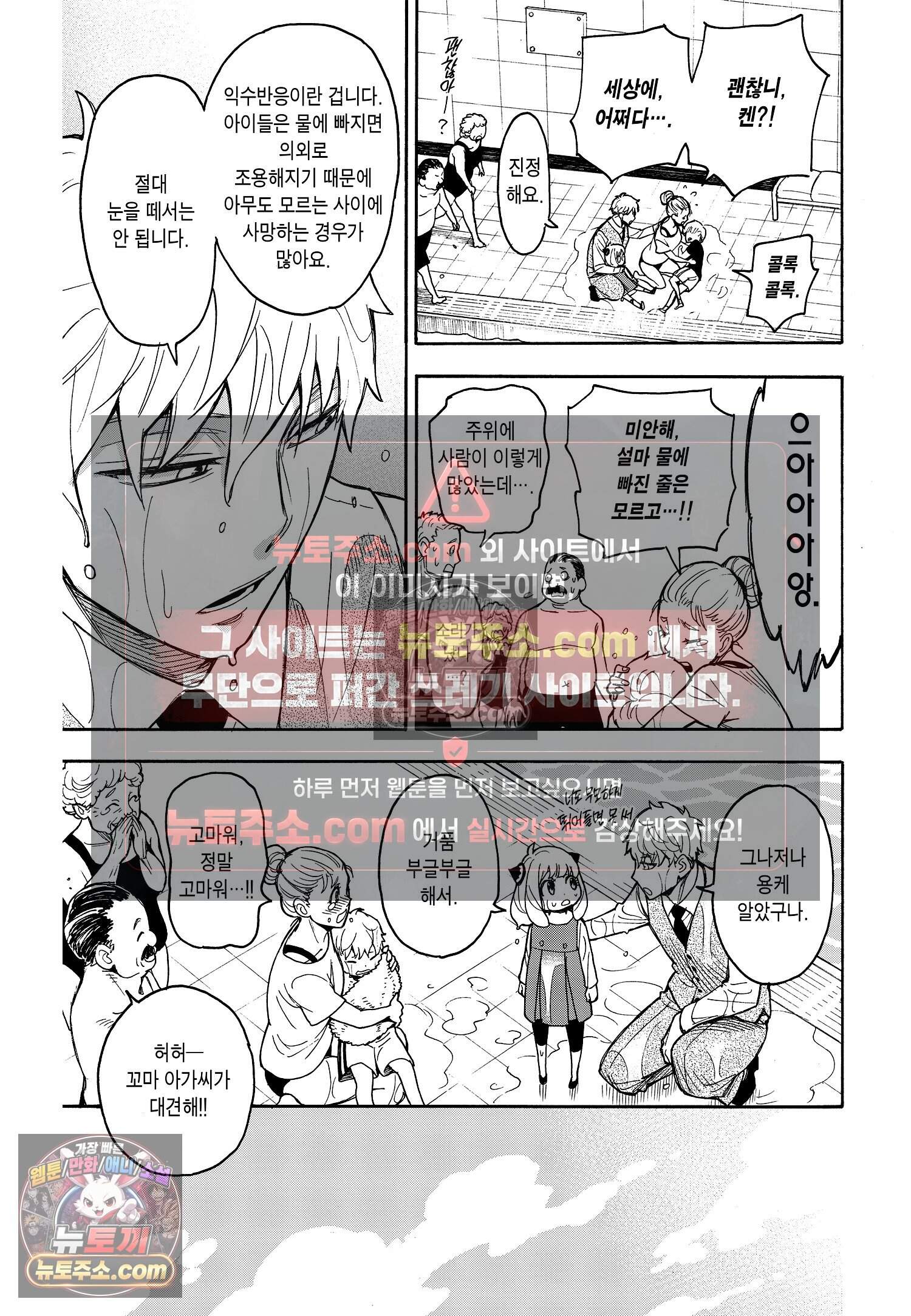스파이 패밀리 MISSION : 16 22