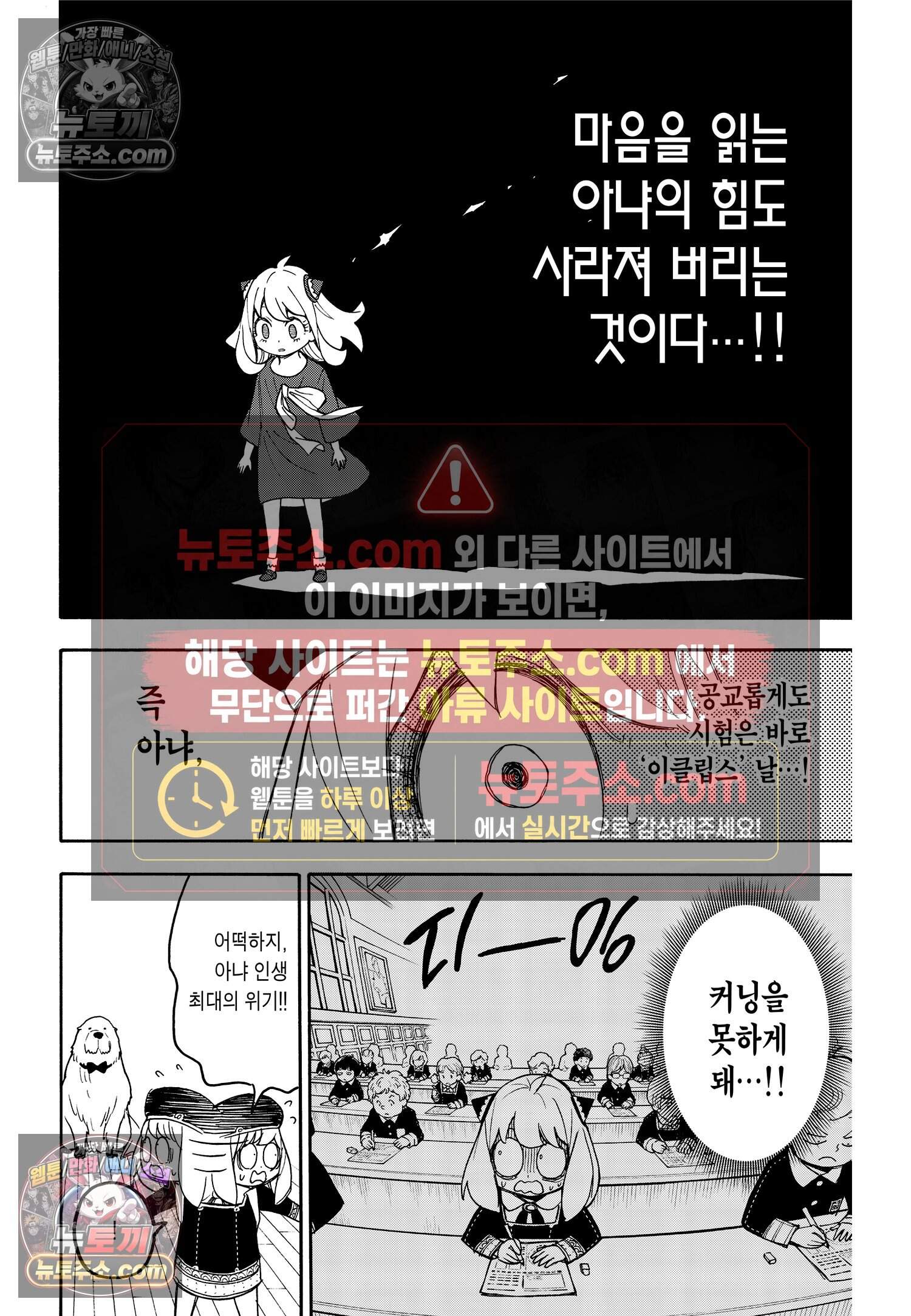 스파이 패밀리 MISSION : 26 7