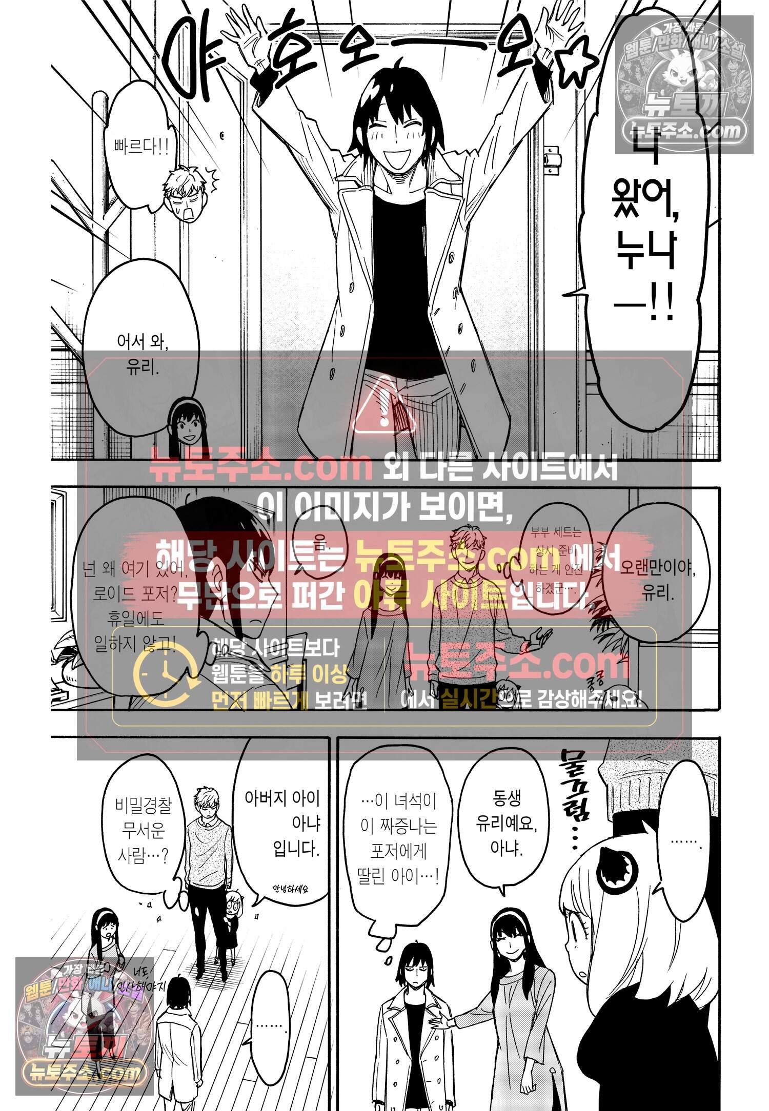 스파이 패밀리 MISSION : 26 10