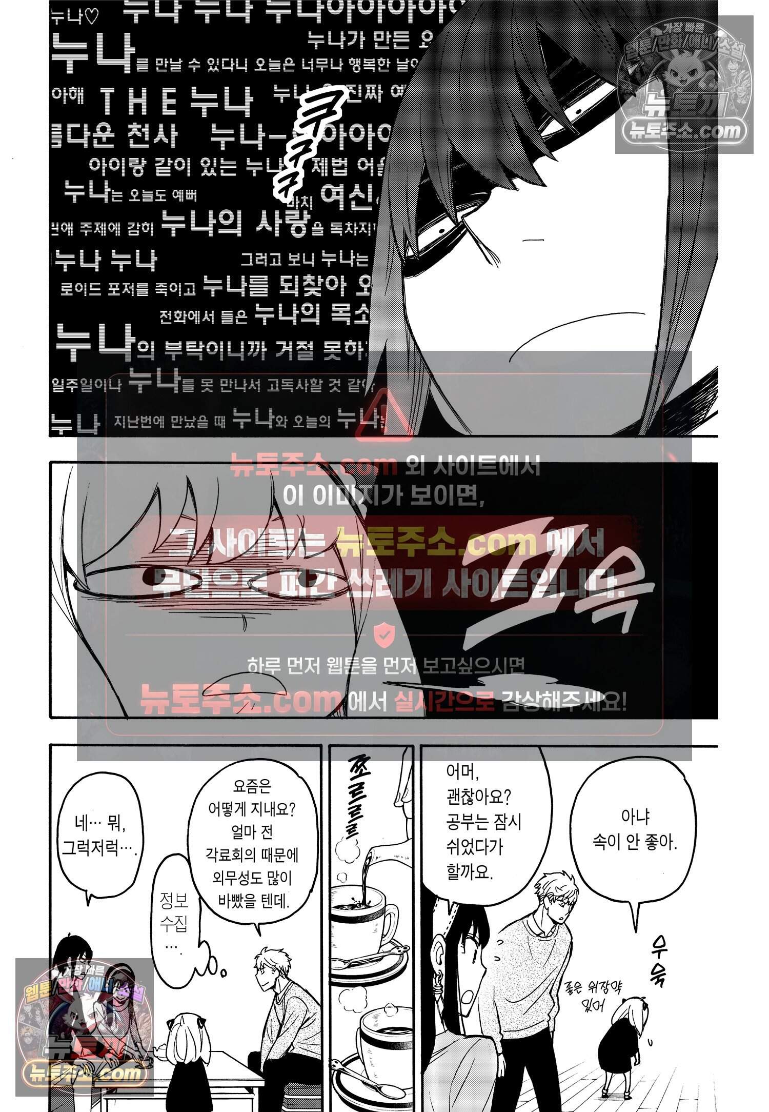 스파이 패밀리 MISSION : 26 11