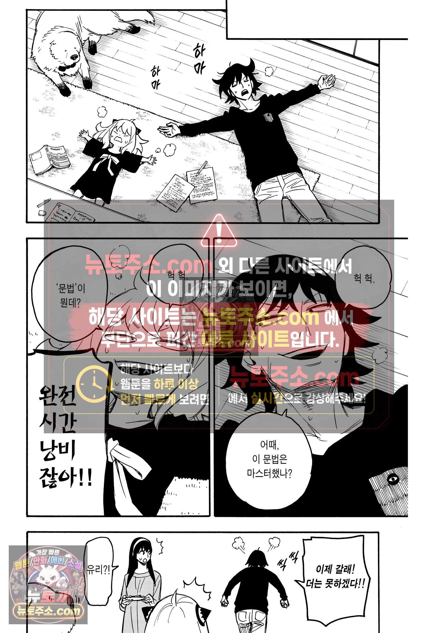 스파이 패밀리 MISSION : 26 19