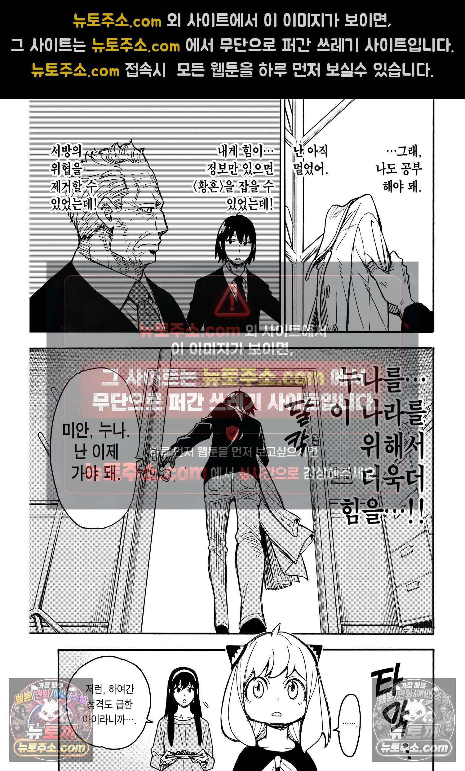 스파이 패밀리 MISSION : 26 20