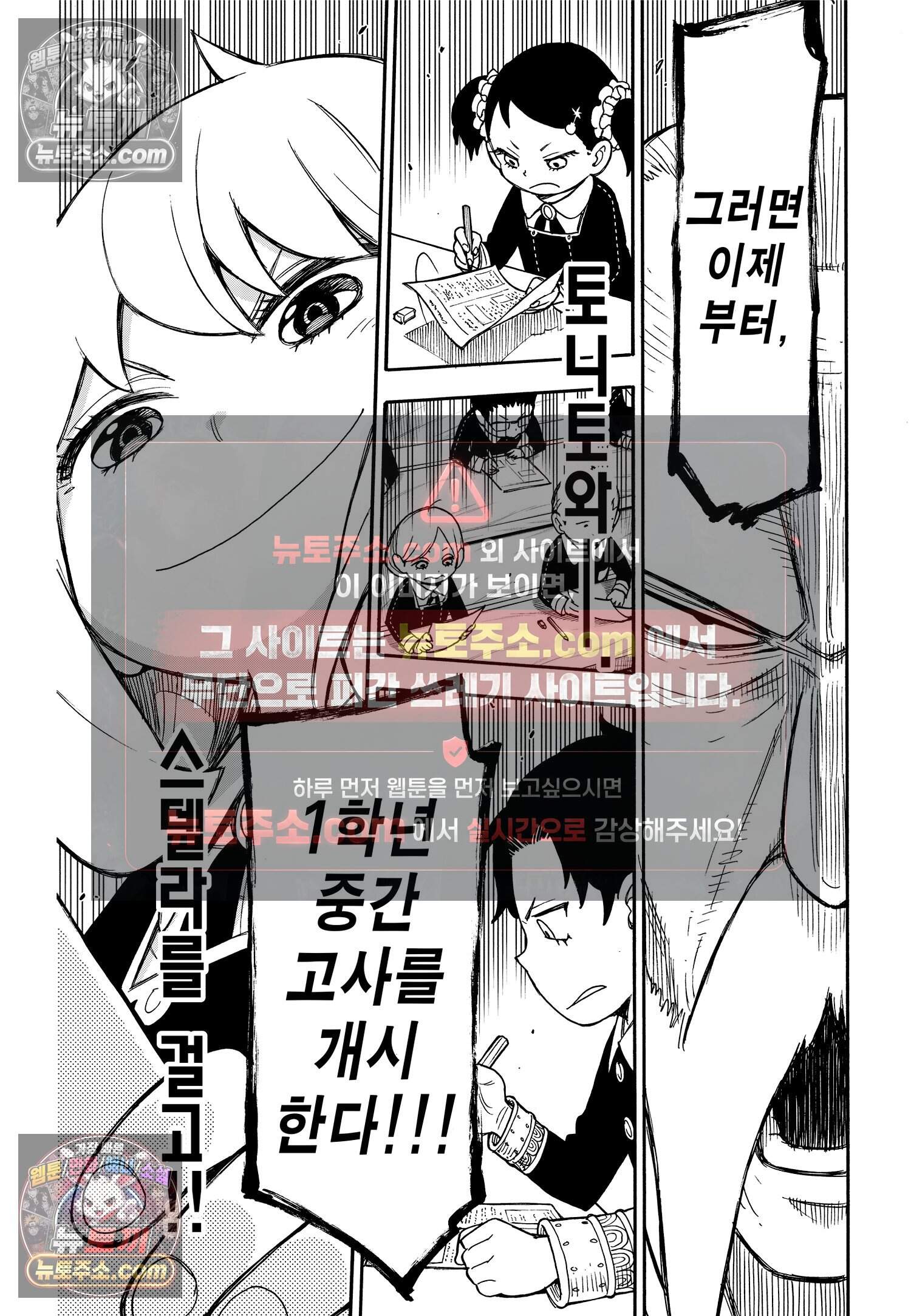 스파이 패밀리 MISSION : 26 24