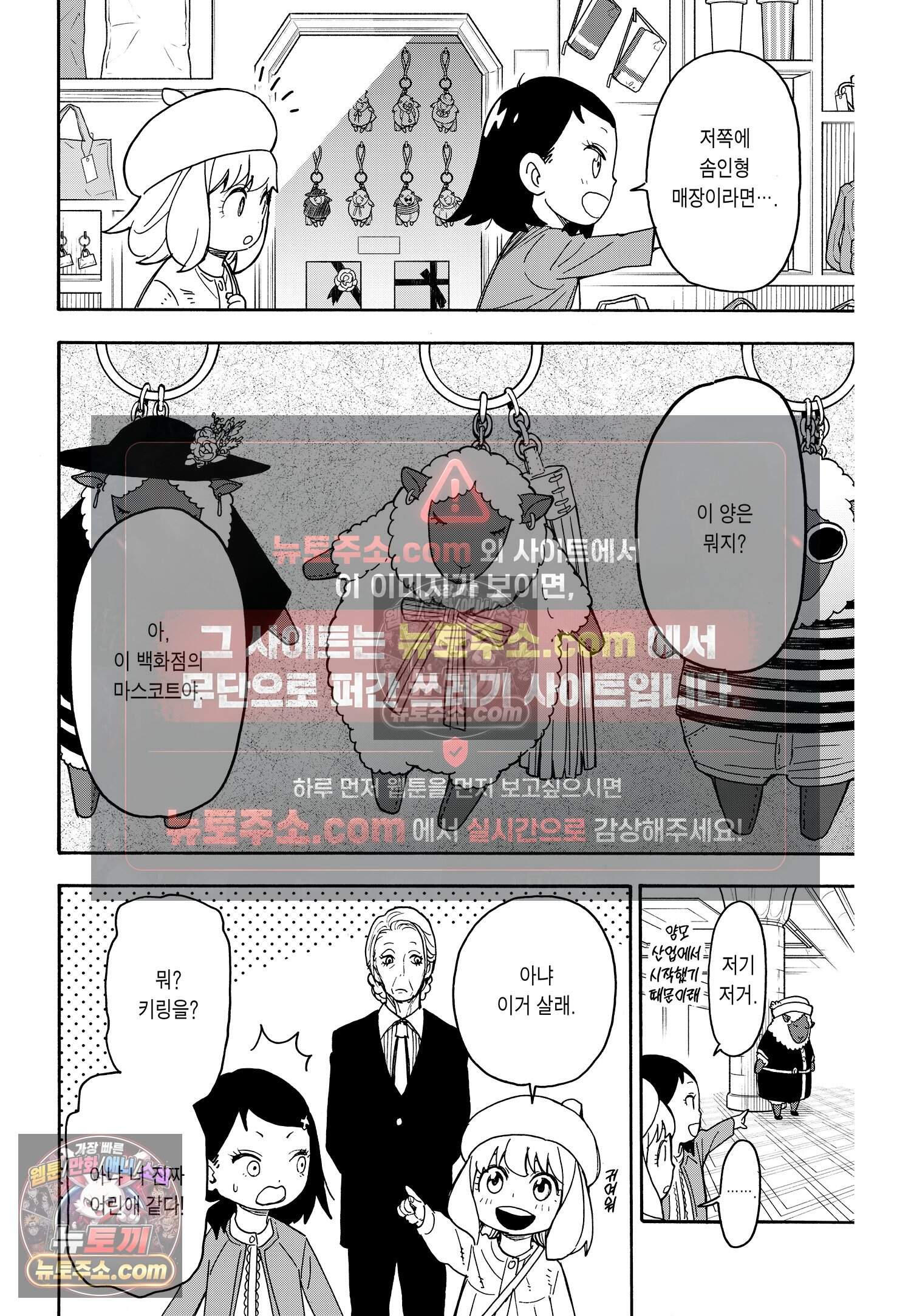 스파이 패밀리 MISSION : 36 17