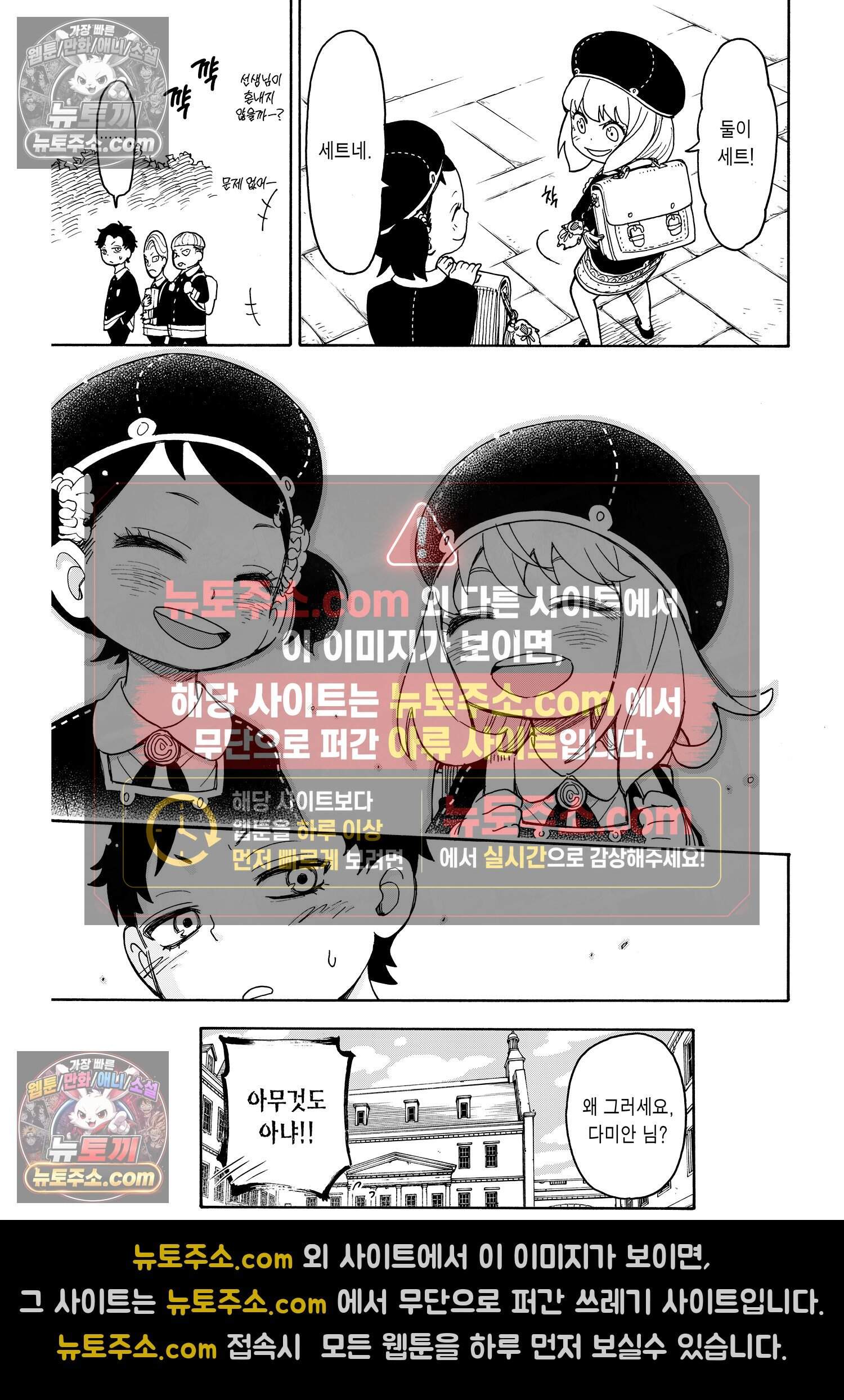 스파이 패밀리 MISSION : 36 22
