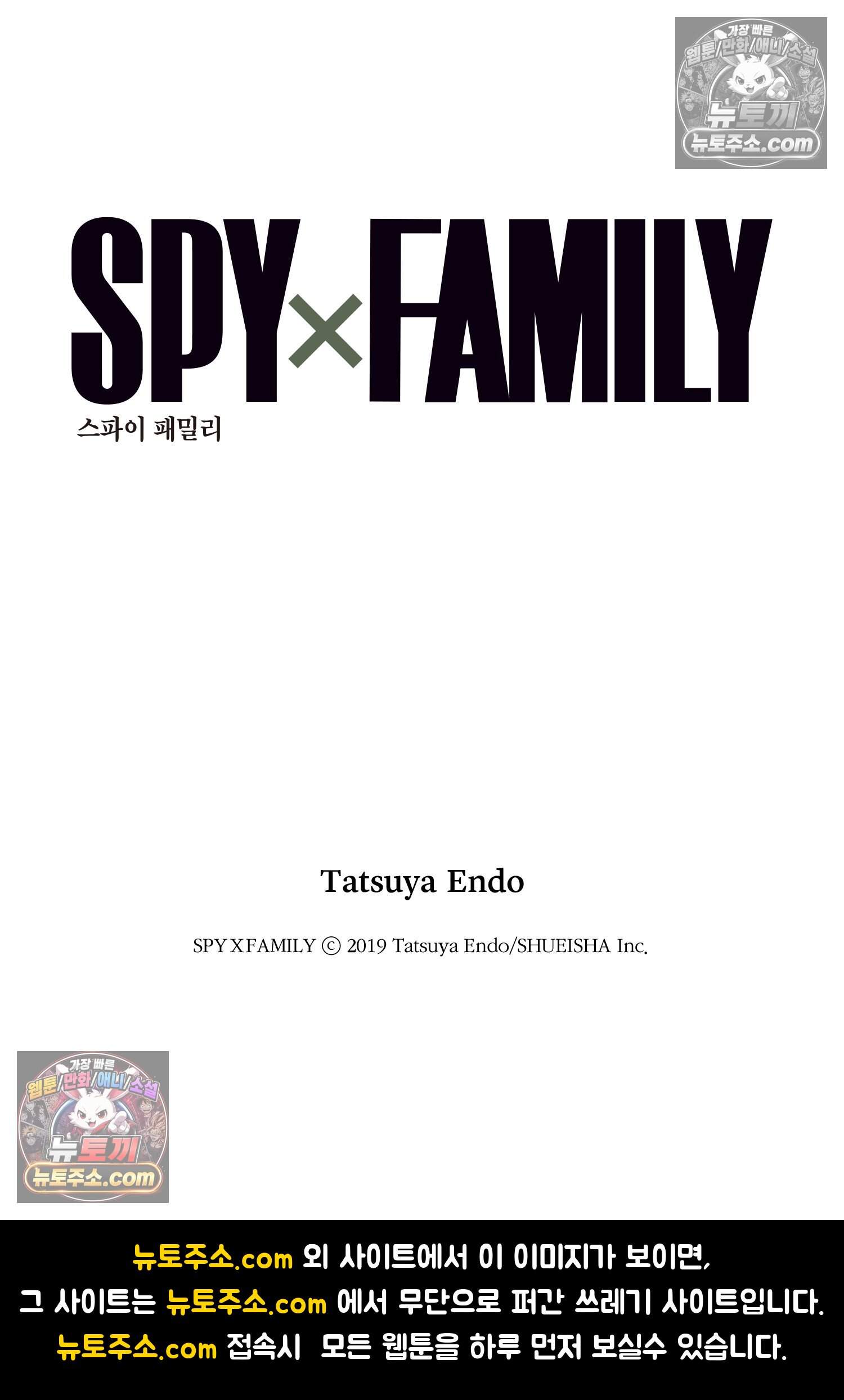 스파이 패밀리 MISSION : 36 23