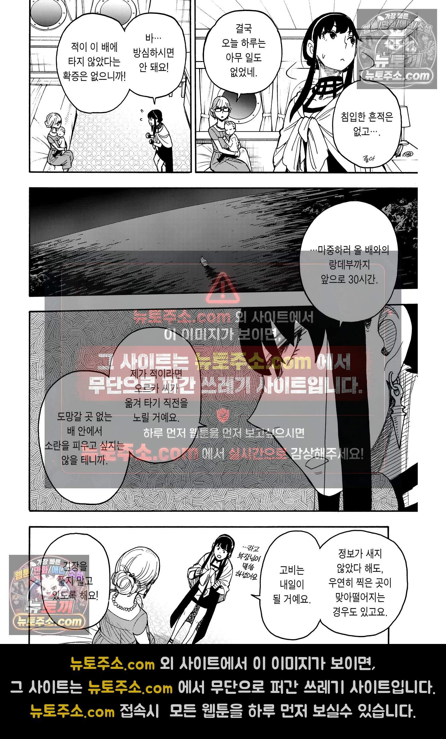 스파이 패밀리 MISSION : 46 5