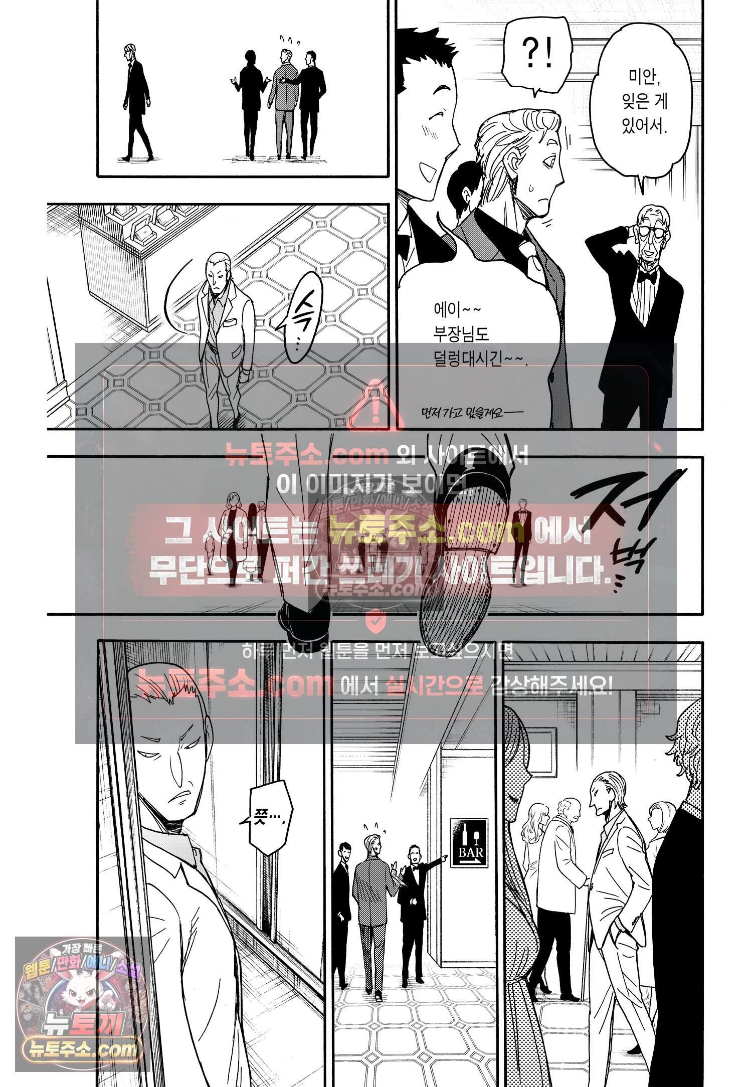 스파이 패밀리 MISSION : 46 10