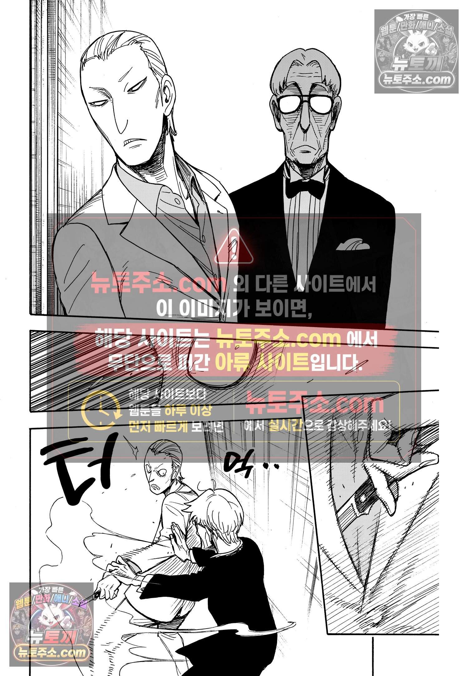 스파이 패밀리 MISSION : 46 11