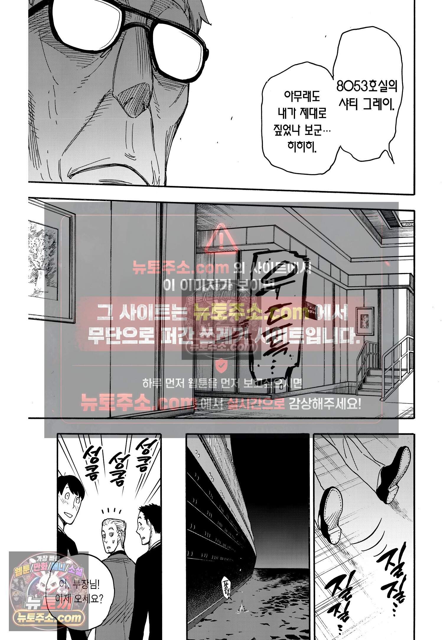 스파이 패밀리 MISSION : 46 14