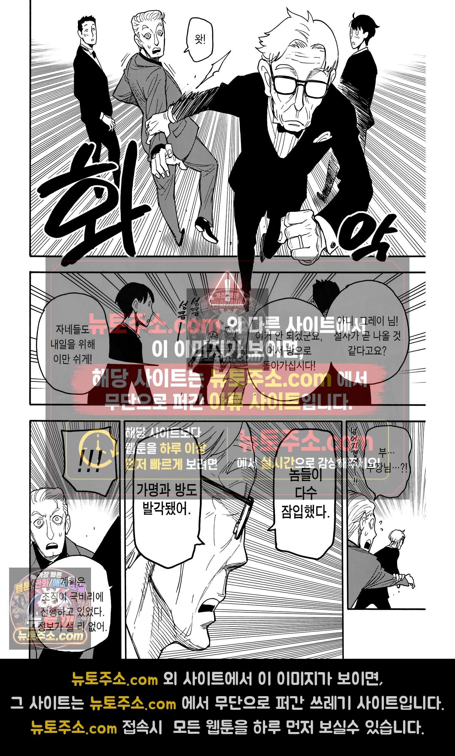 스파이 패밀리 MISSION : 46 15