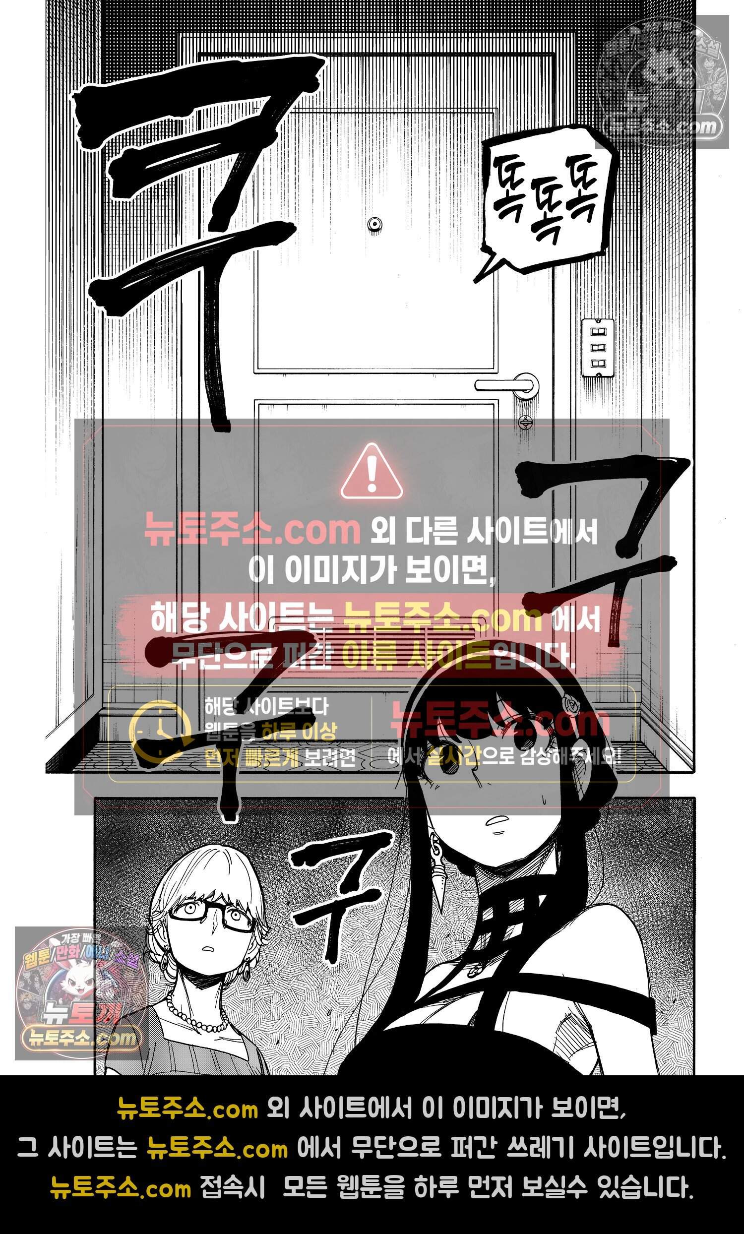 스파이 패밀리 MISSION : 46 18
