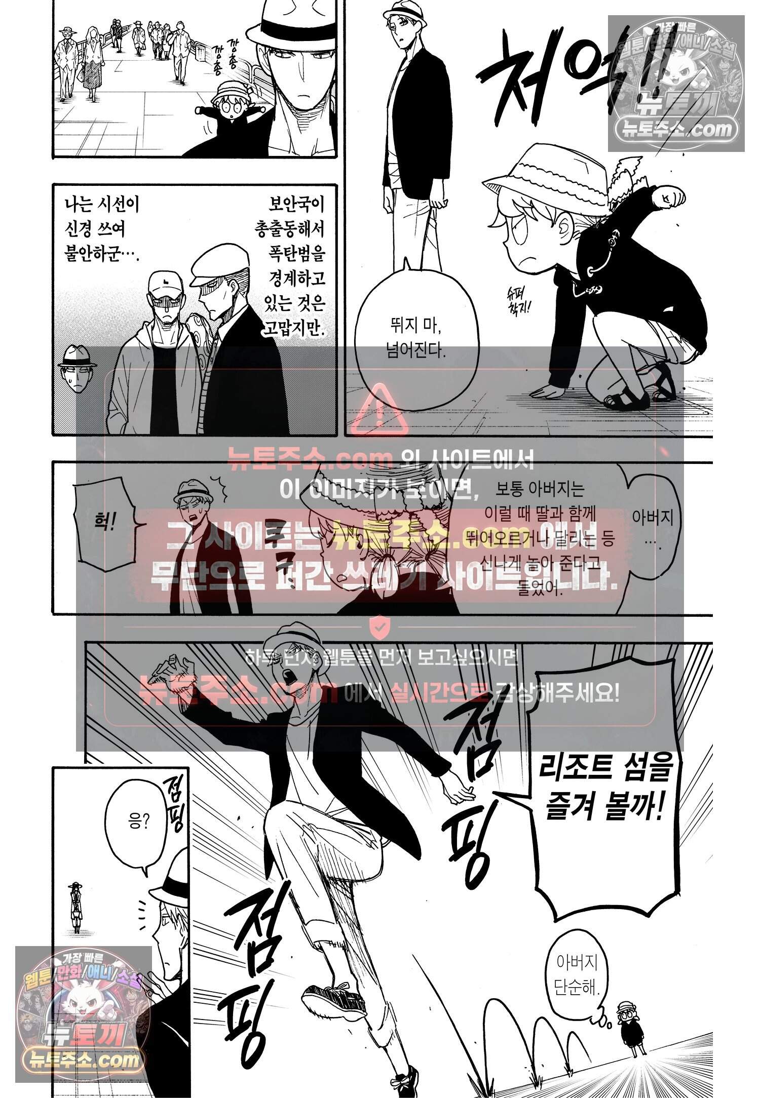 스파이 패밀리 MISSION : 56 3