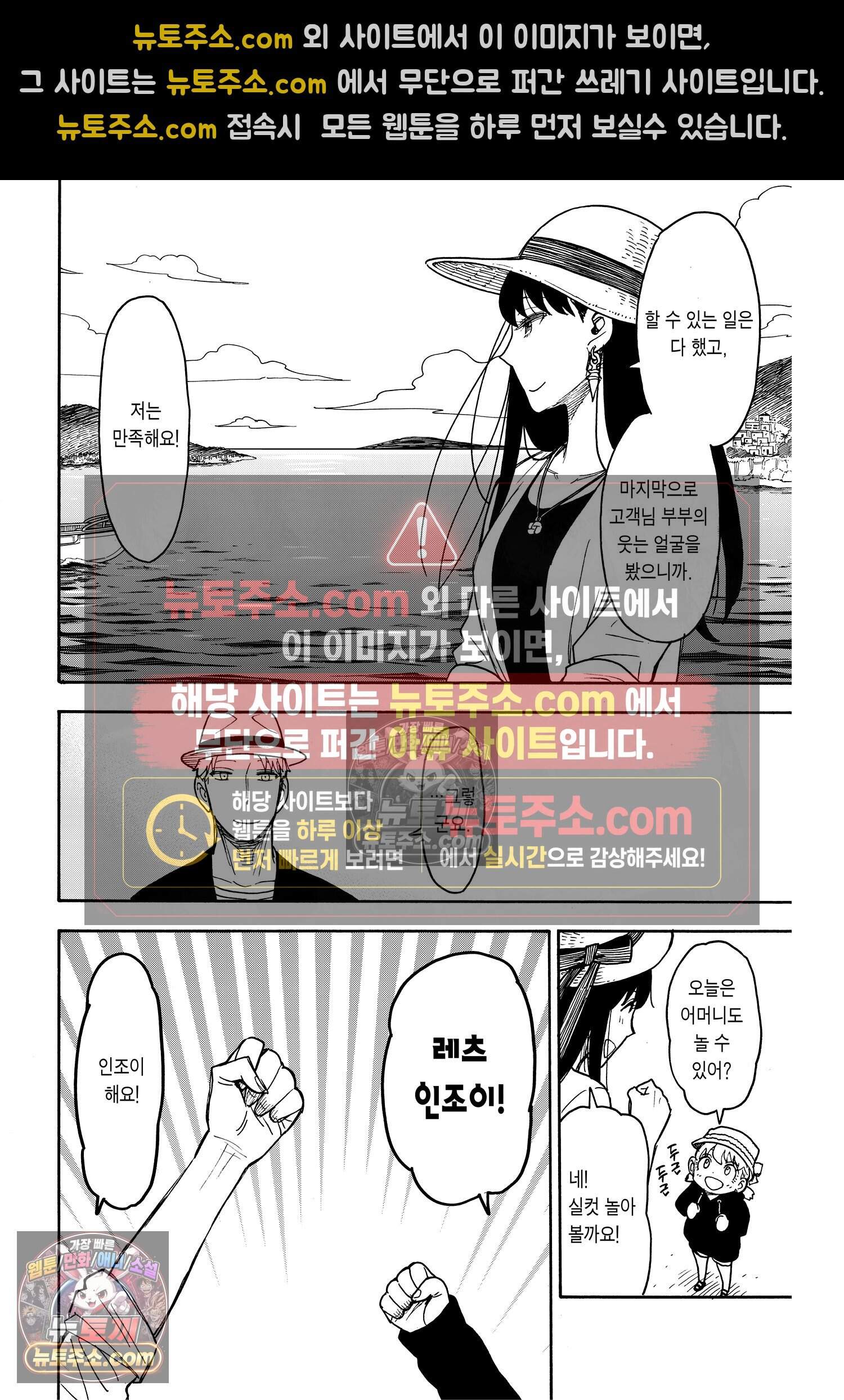 스파이 패밀리 MISSION : 56 5