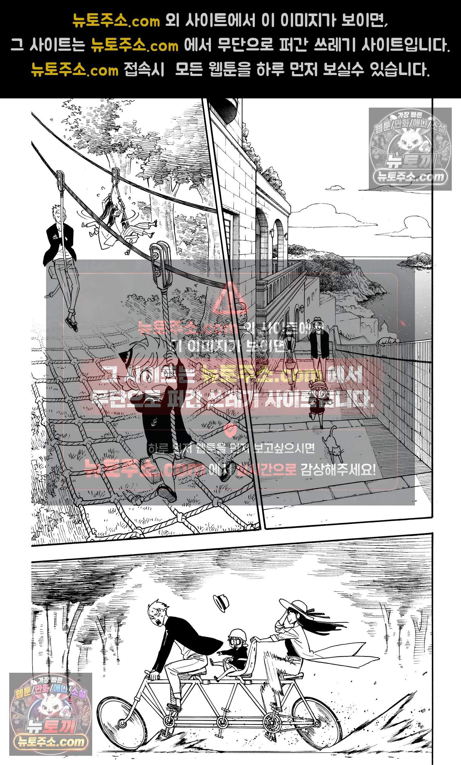 스파이 패밀리 MISSION : 56 6