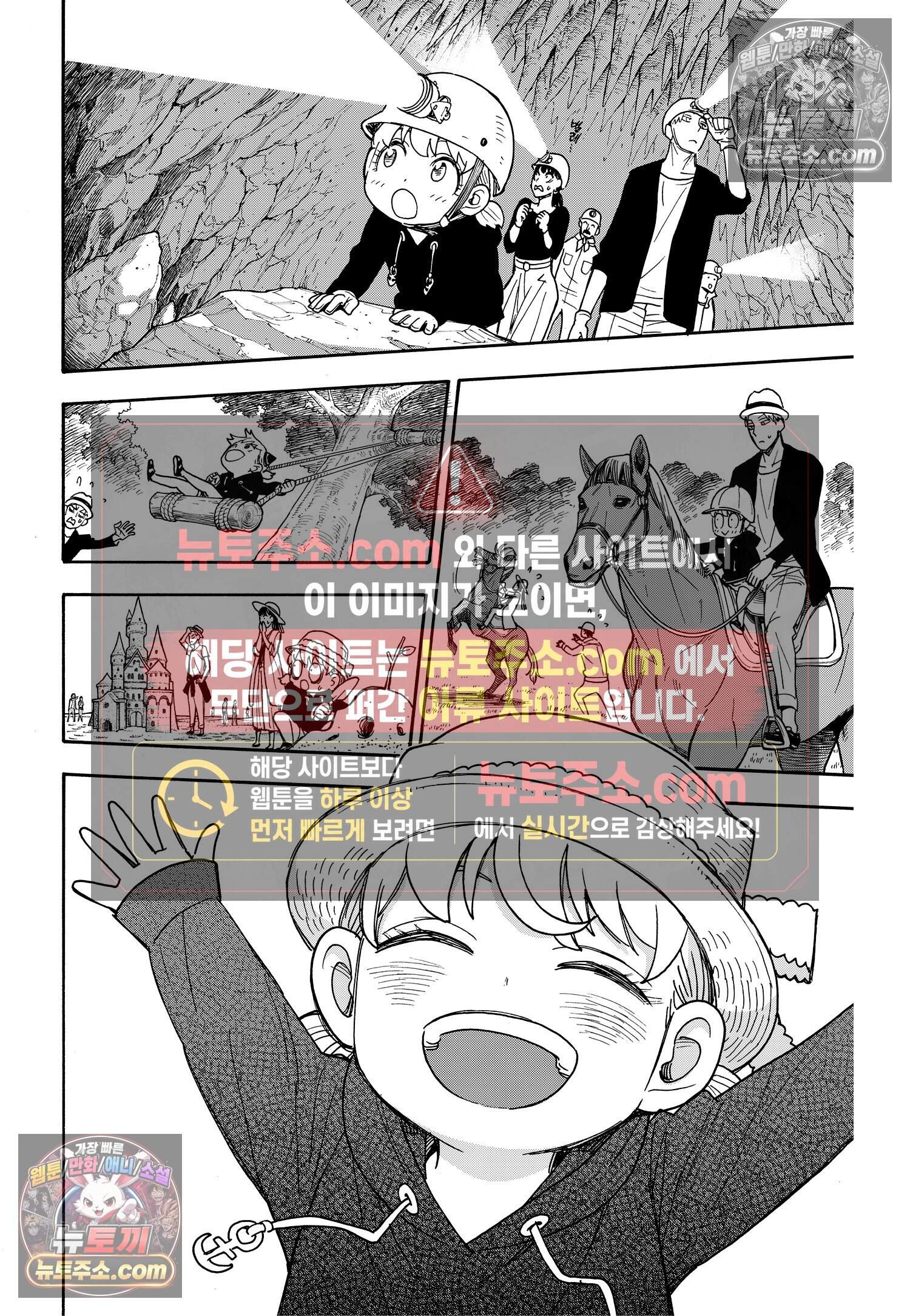 스파이 패밀리 MISSION : 56 7