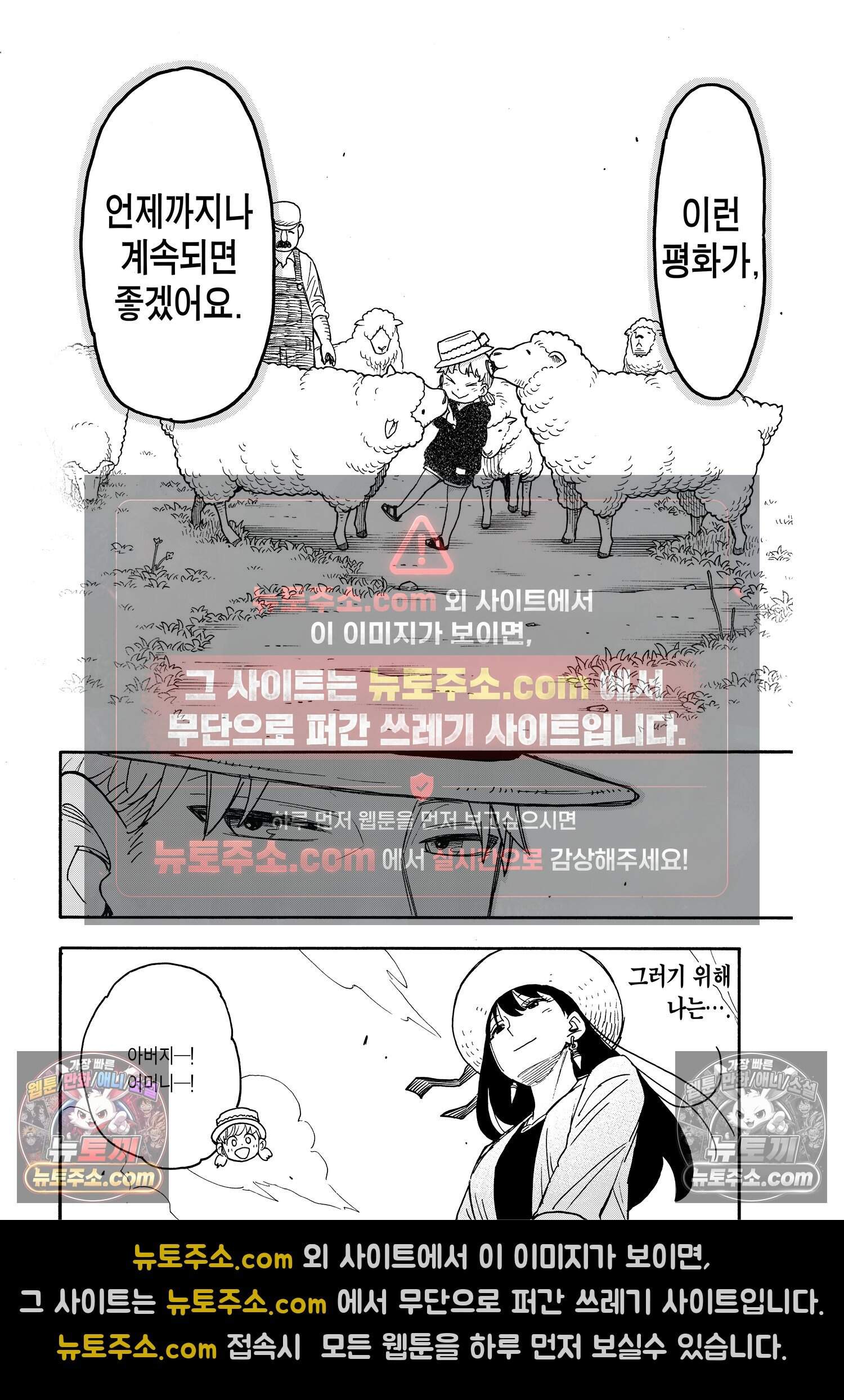 스파이 패밀리 MISSION : 56 9