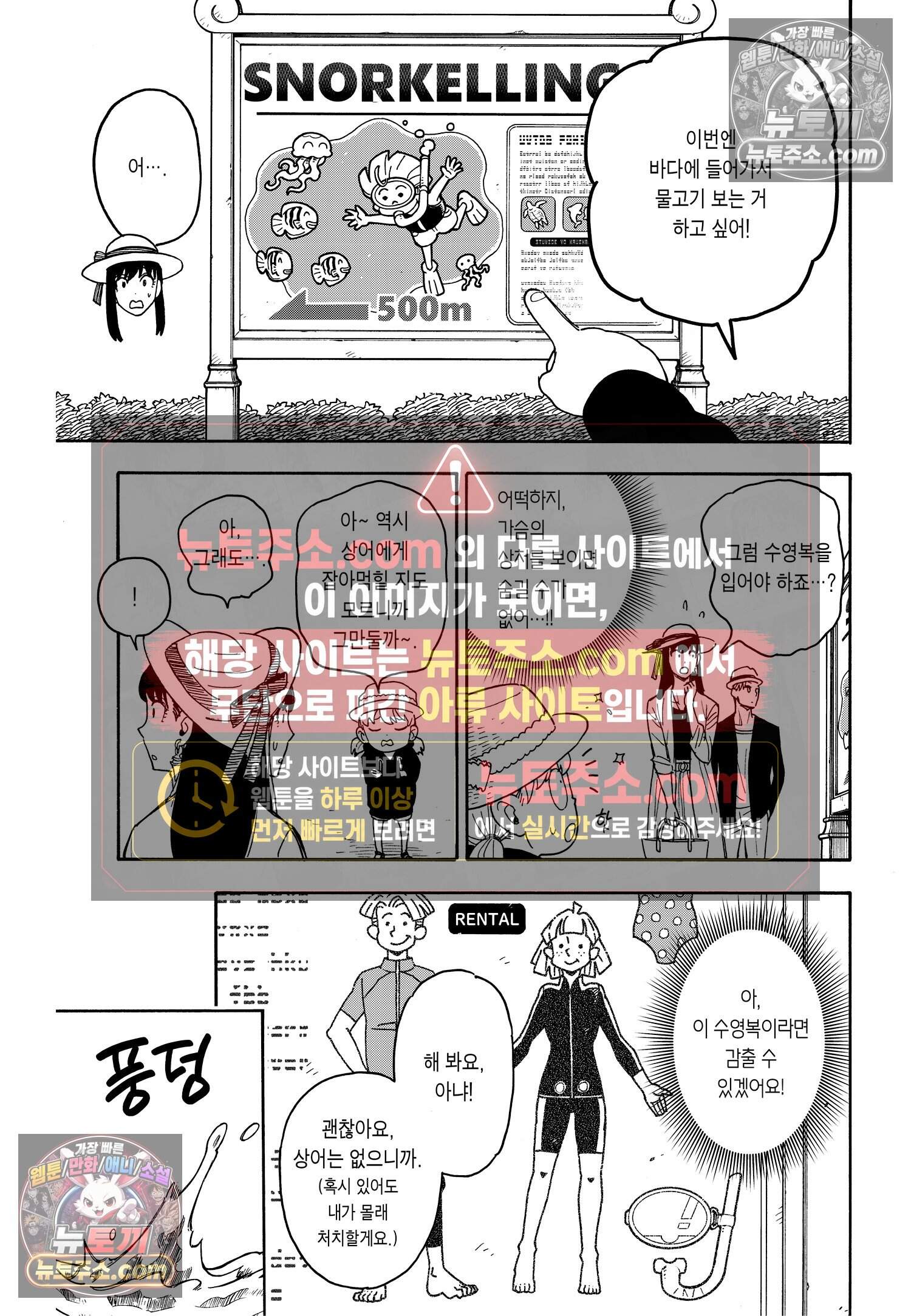 스파이 패밀리 MISSION : 56 10