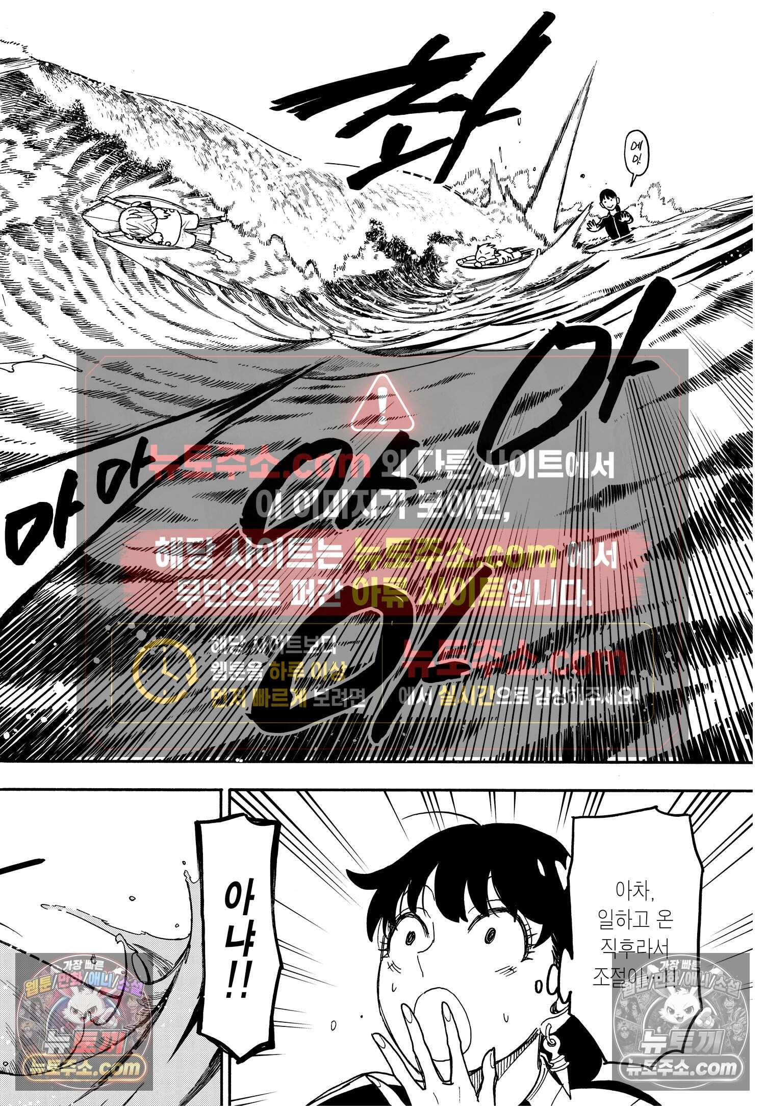 스파이 패밀리 MISSION : 56 13