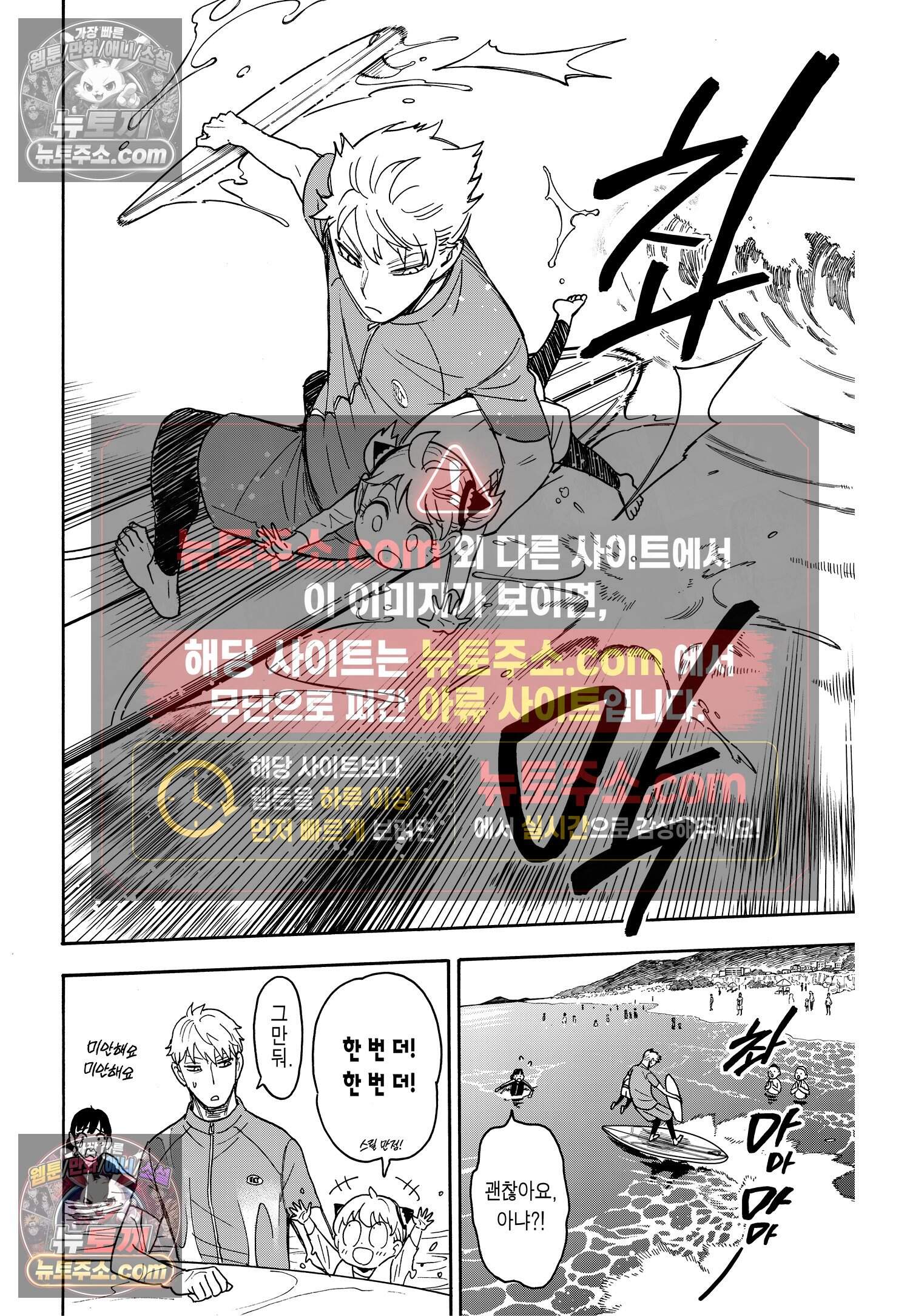 스파이 패밀리 MISSION : 56 15