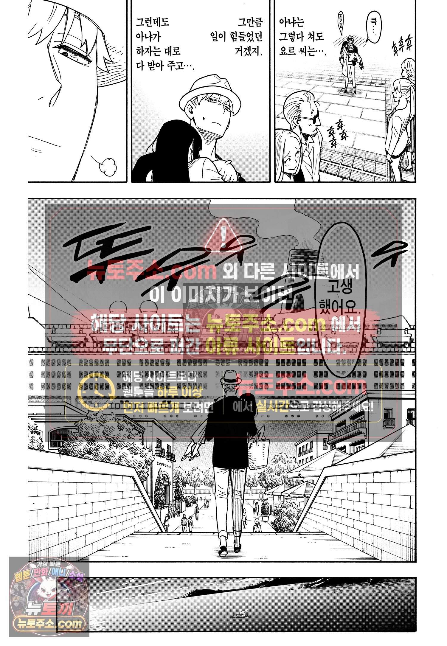 스파이 패밀리 MISSION : 56 18