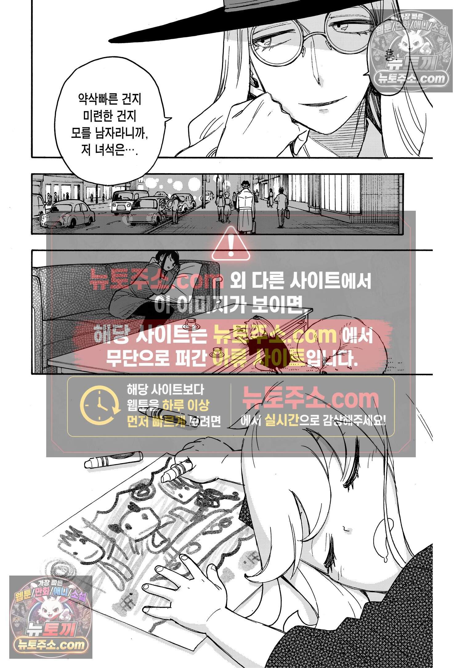 스파이 패밀리 MISSION : 56 21