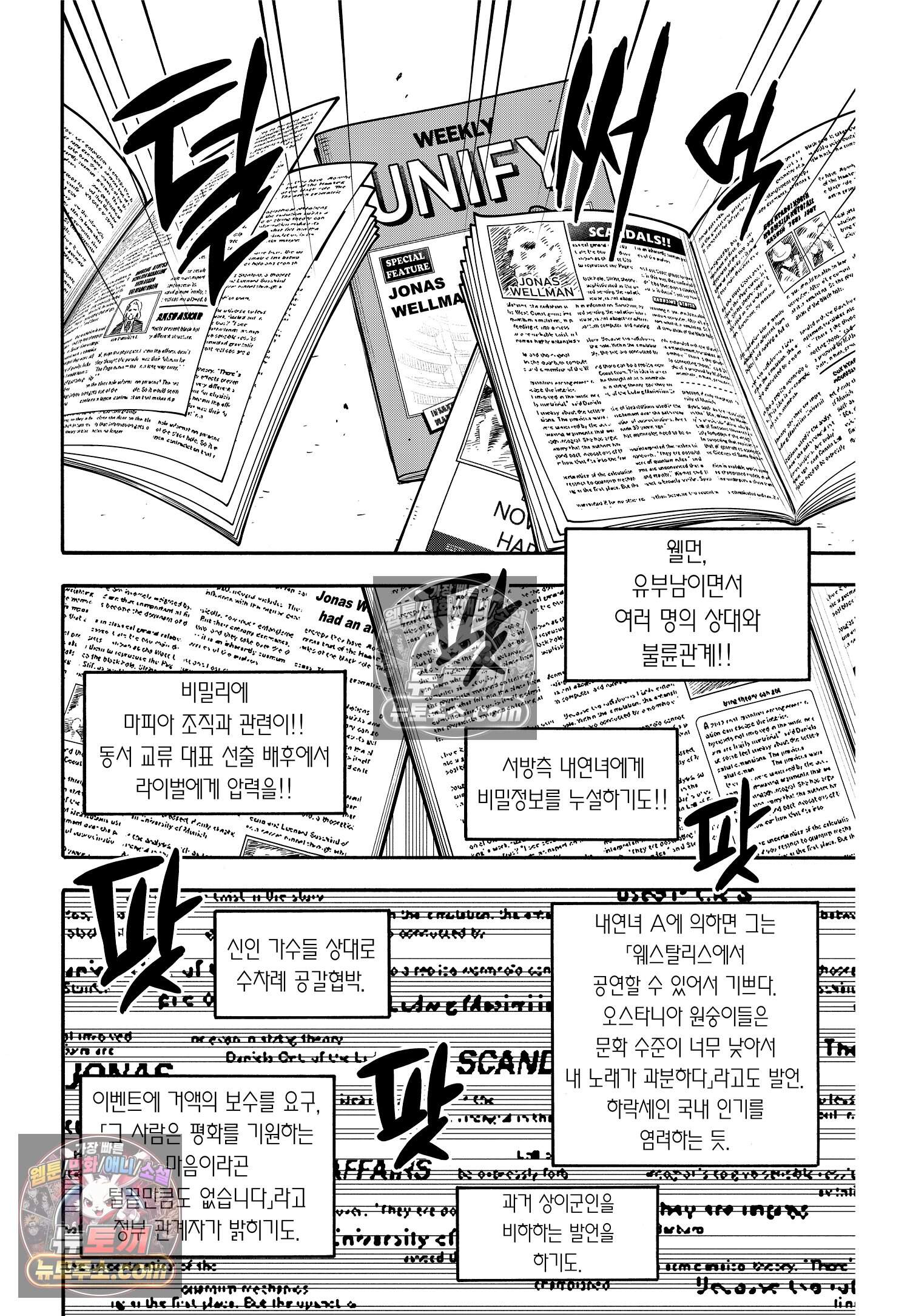 스파이 패밀리 MISSION : 63 3