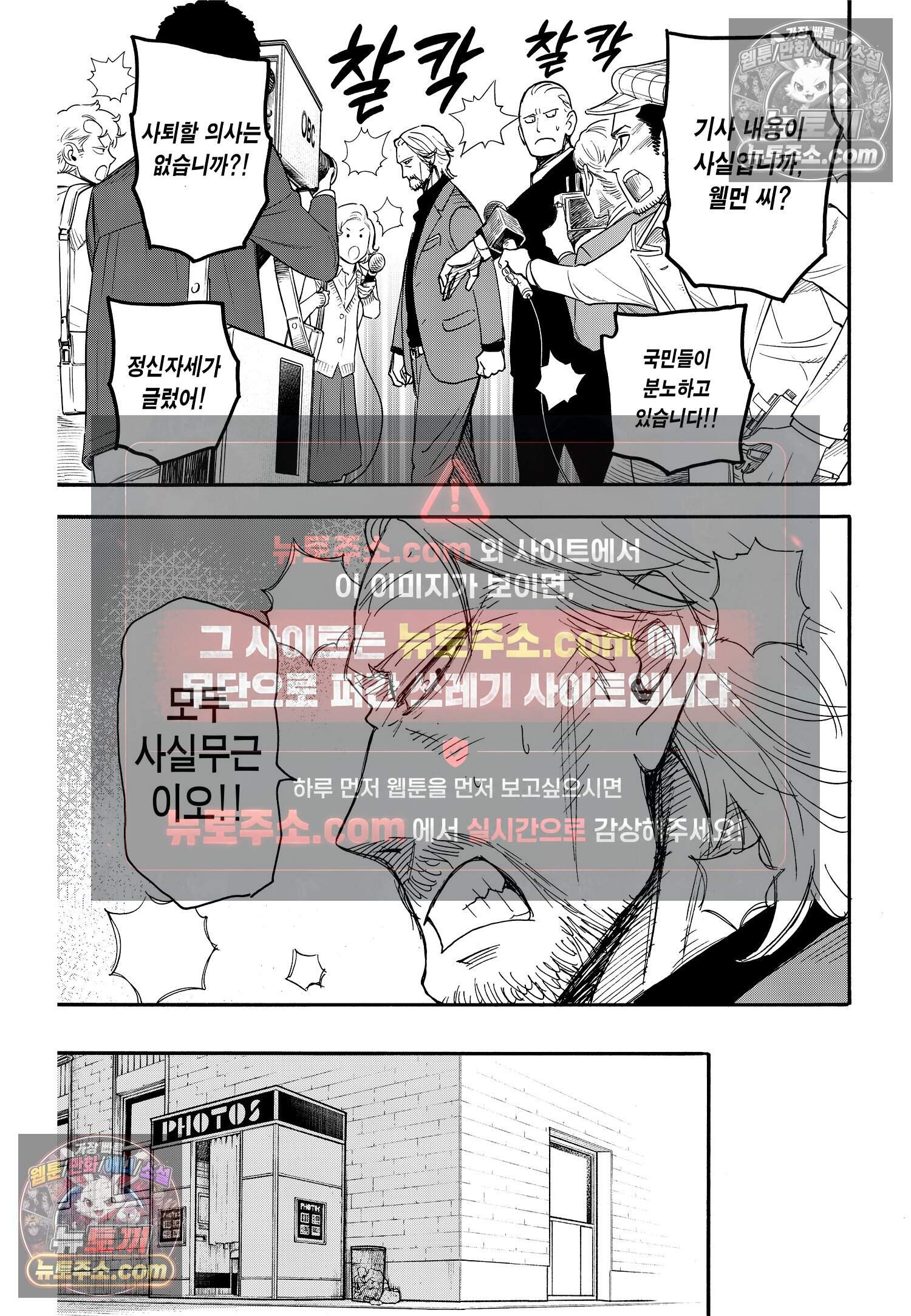 스파이 패밀리 MISSION : 63 4