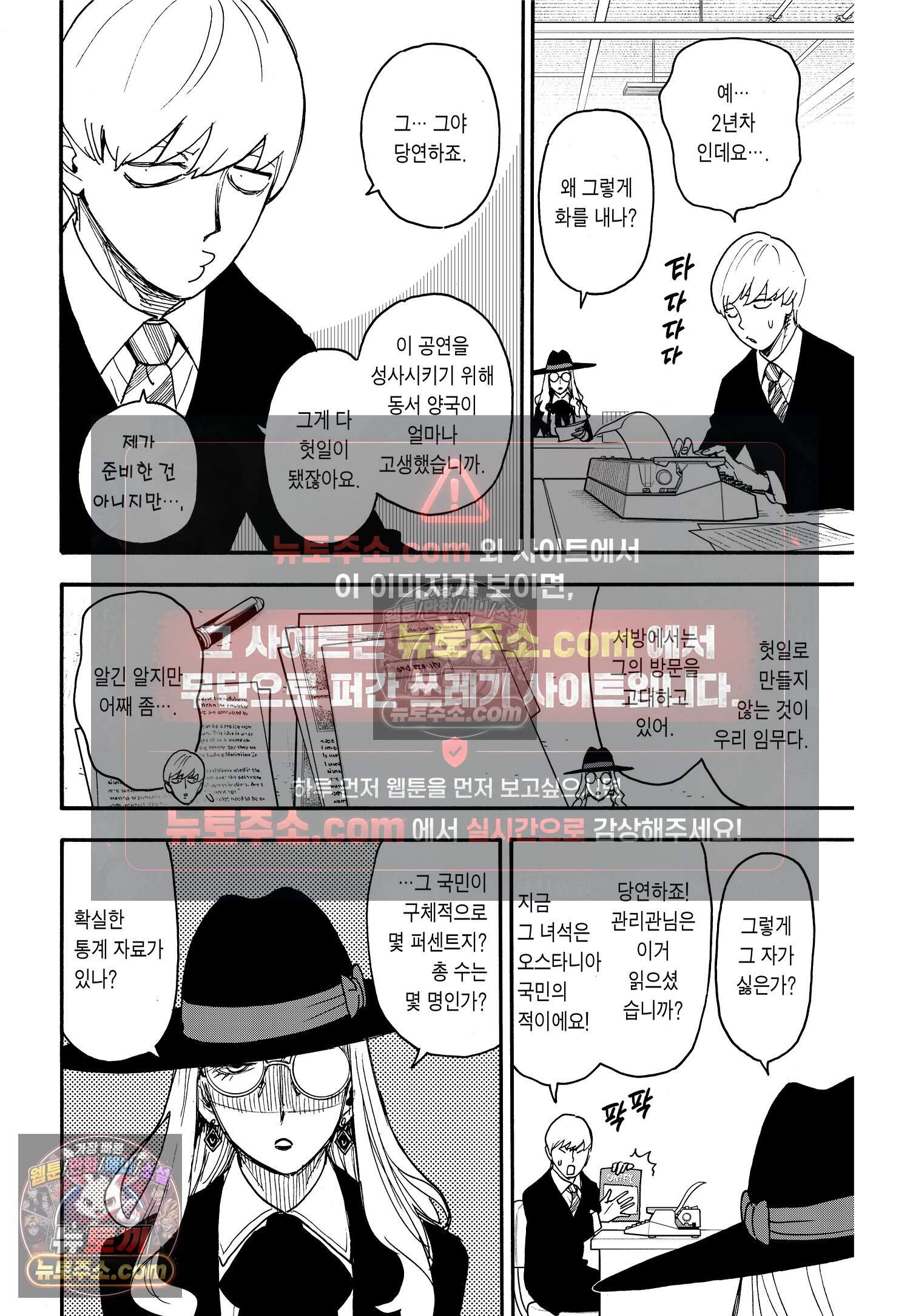 스파이 패밀리 MISSION : 63 7