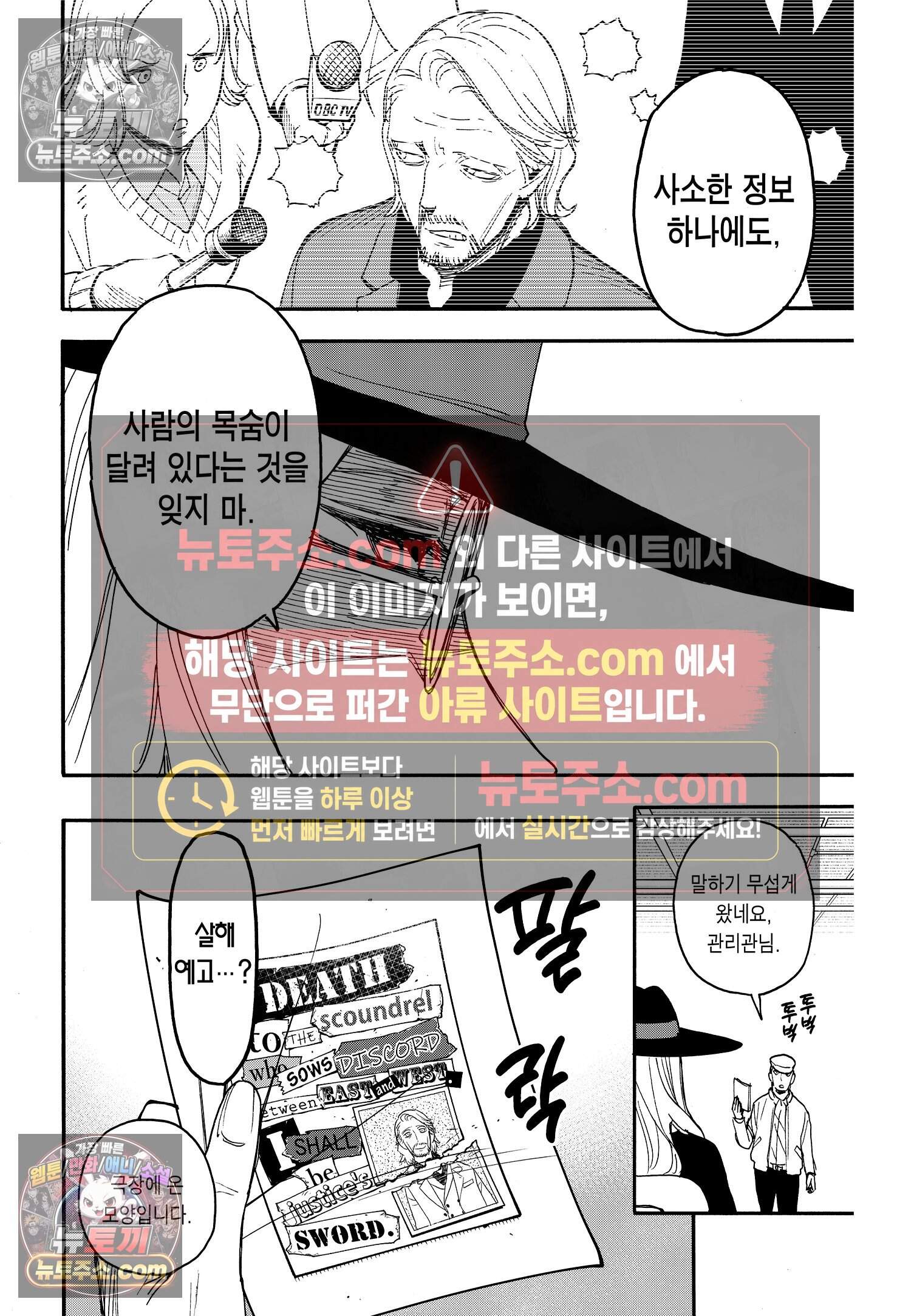 스파이 패밀리 MISSION : 63 9