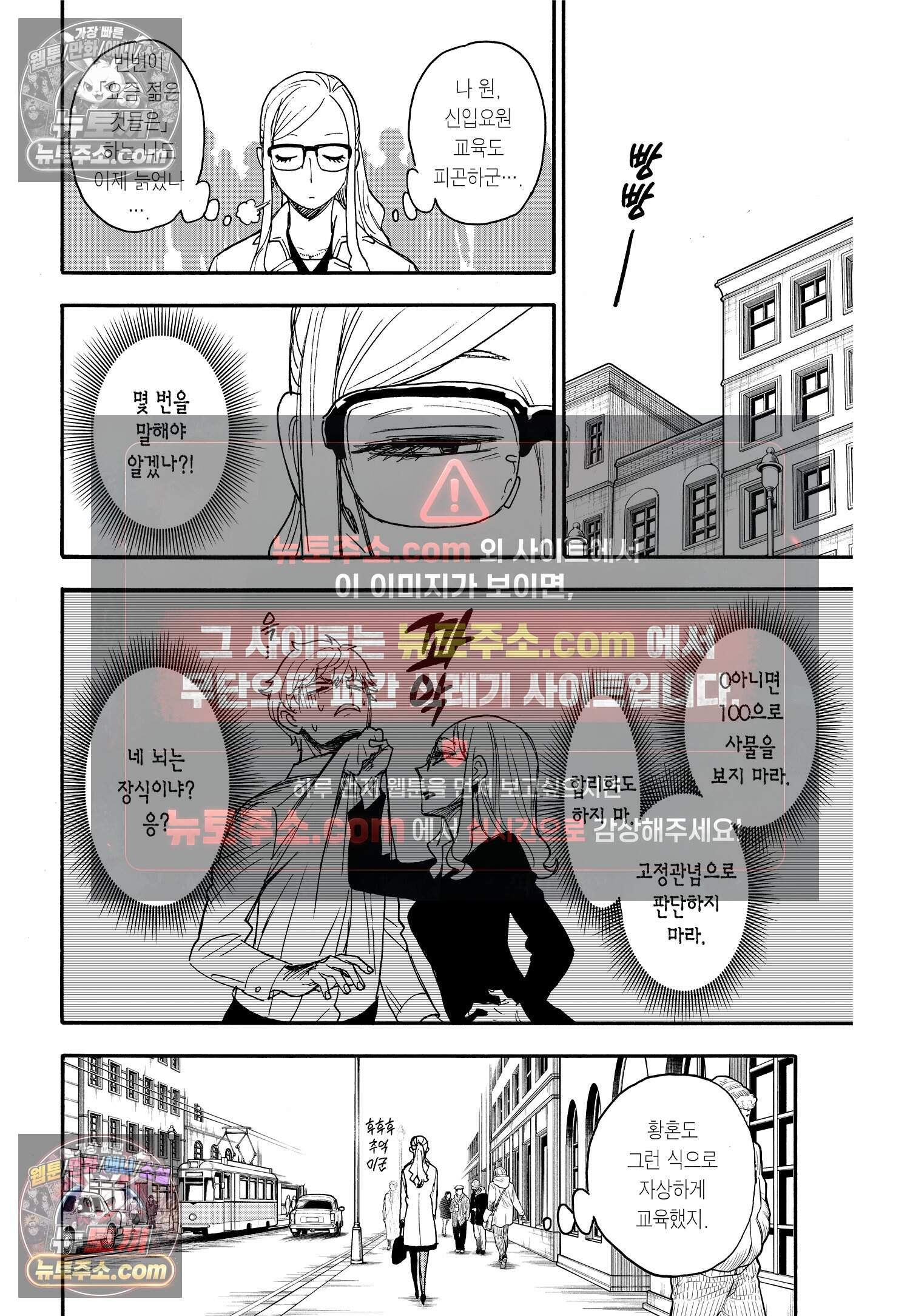 스파이 패밀리 MISSION : 63 11