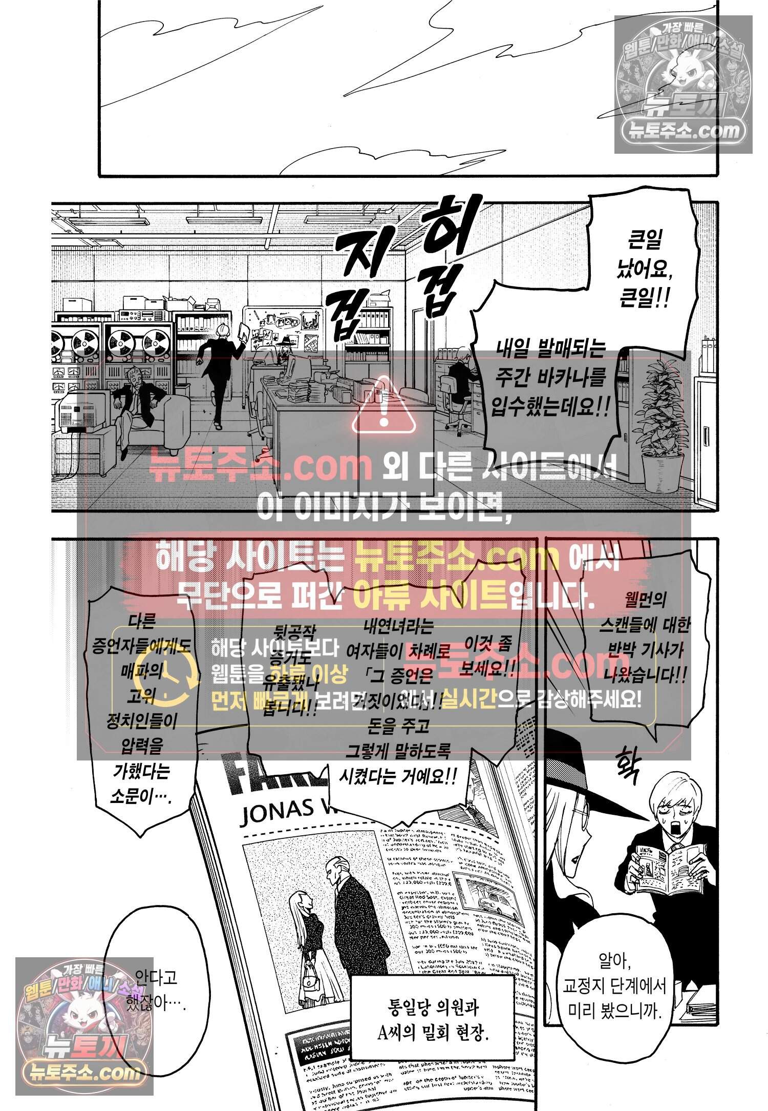 스파이 패밀리 MISSION : 63 12