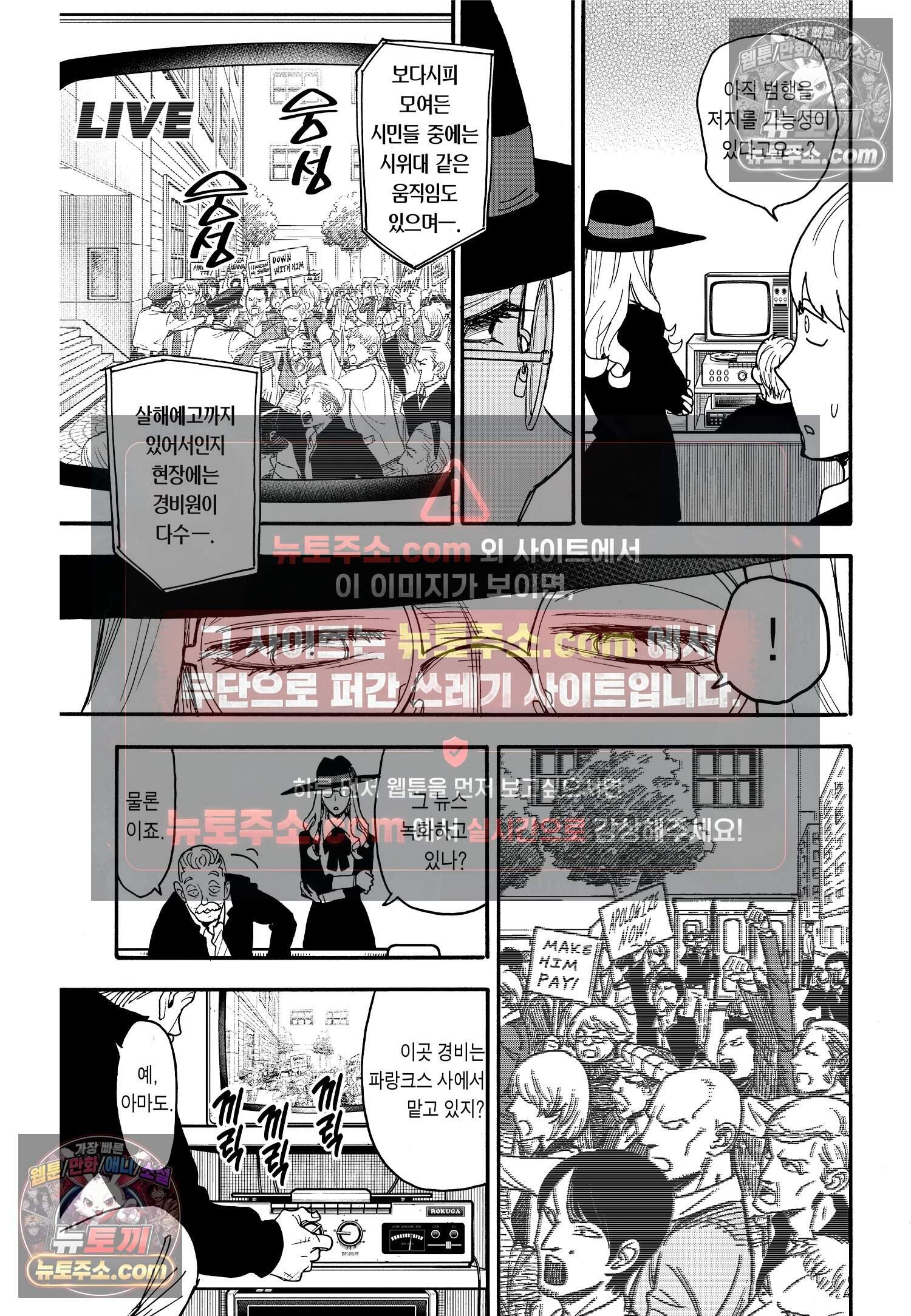 스파이 패밀리 MISSION : 63 14