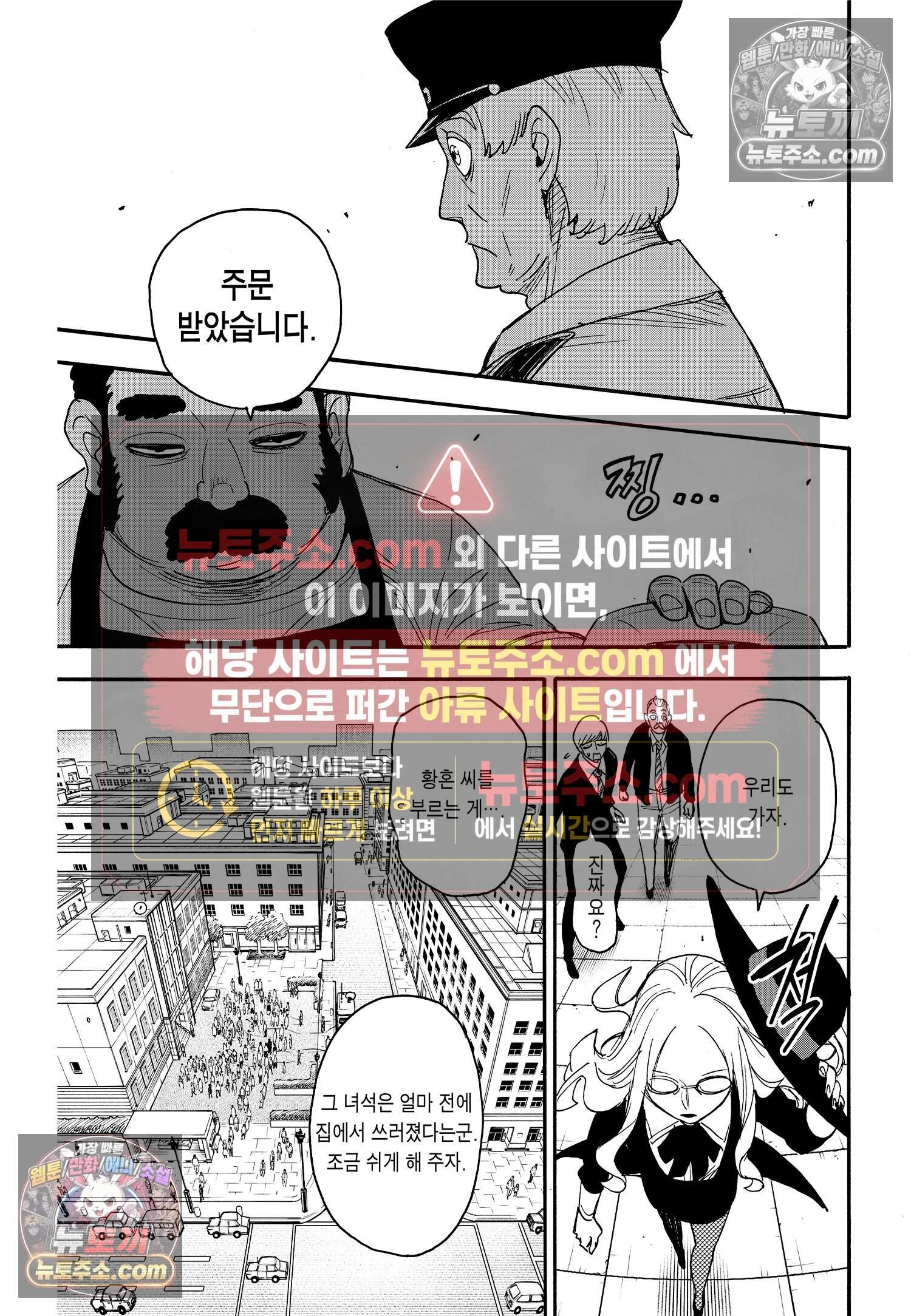 스파이 패밀리 MISSION : 63 16