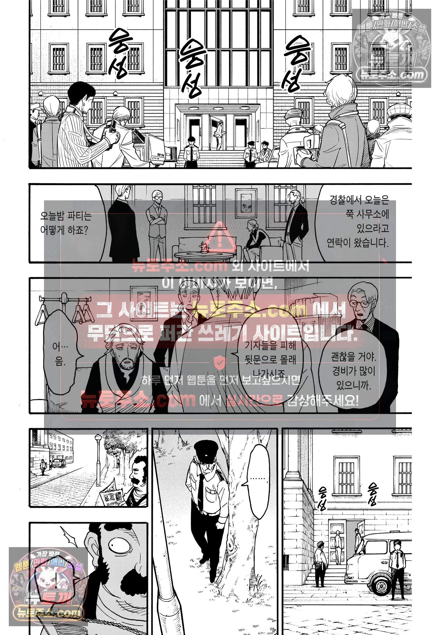 스파이 패밀리 MISSION : 63 17