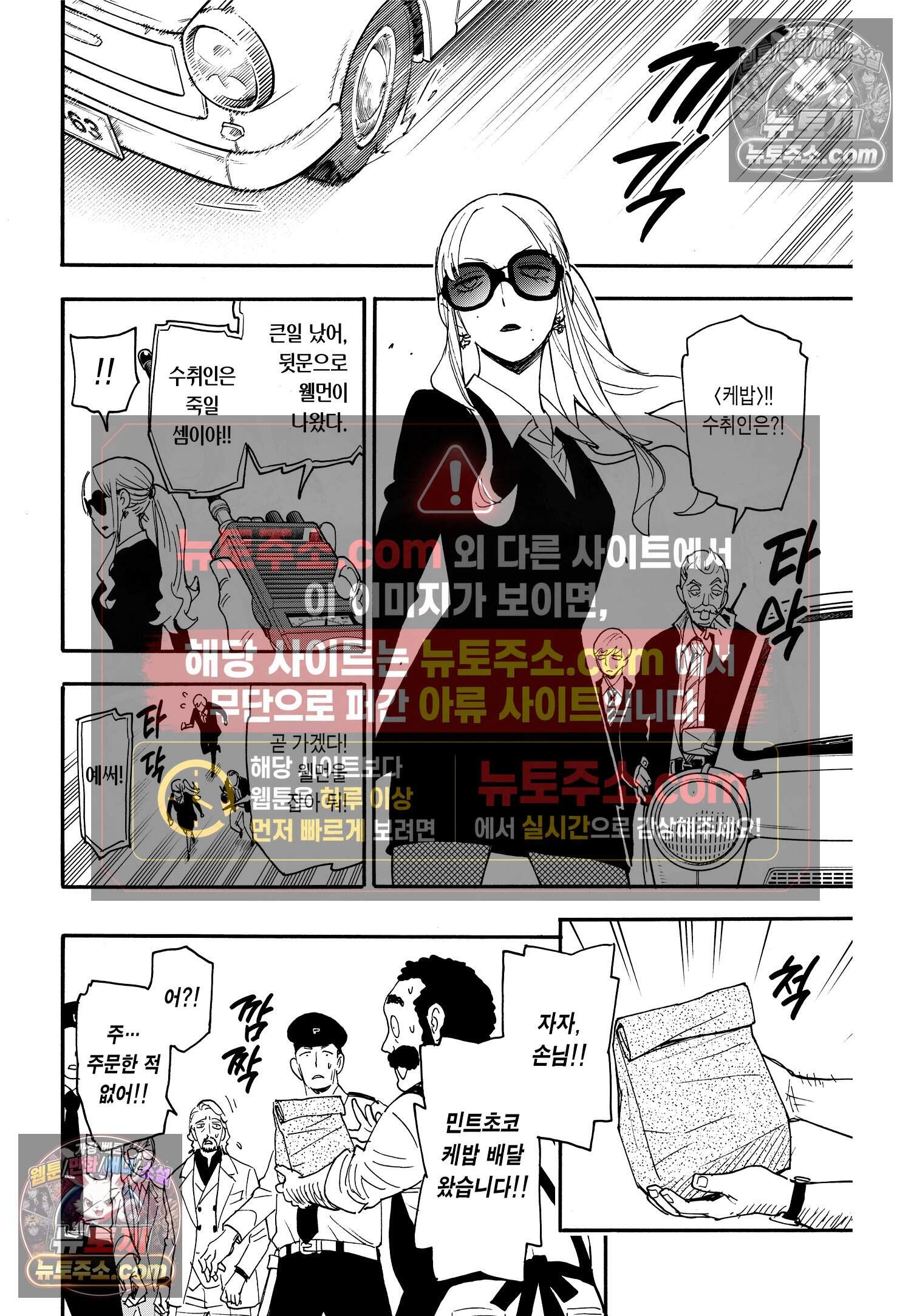 스파이 패밀리 MISSION : 63 19