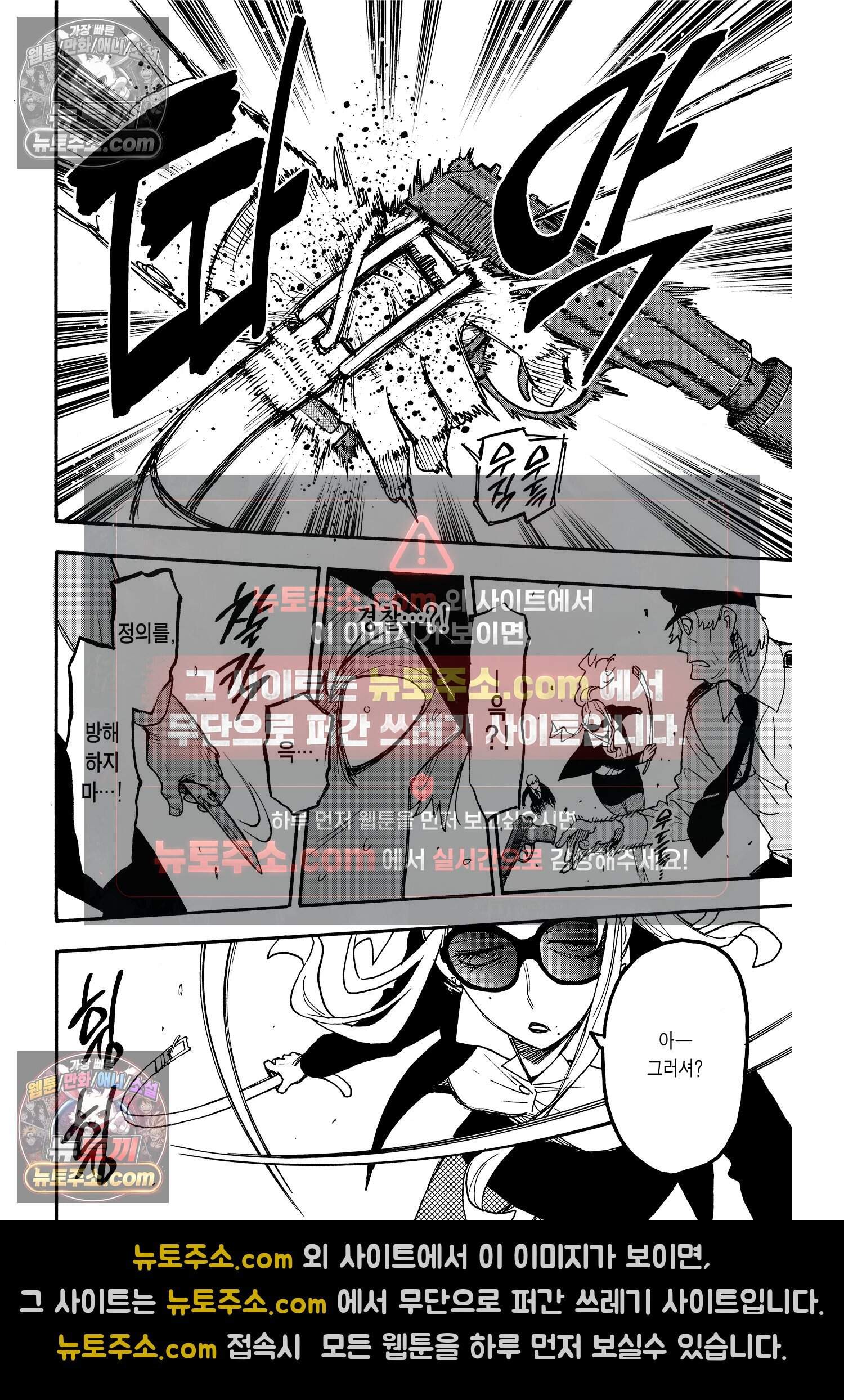 스파이 패밀리 MISSION : 63 21