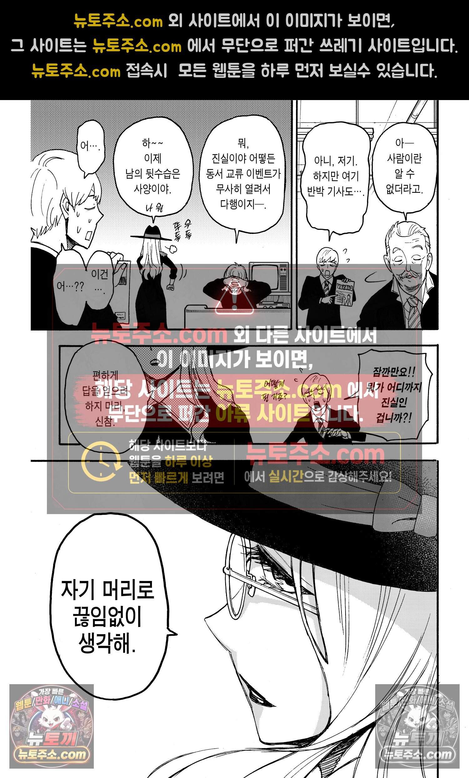 스파이 패밀리 MISSION : 63 26