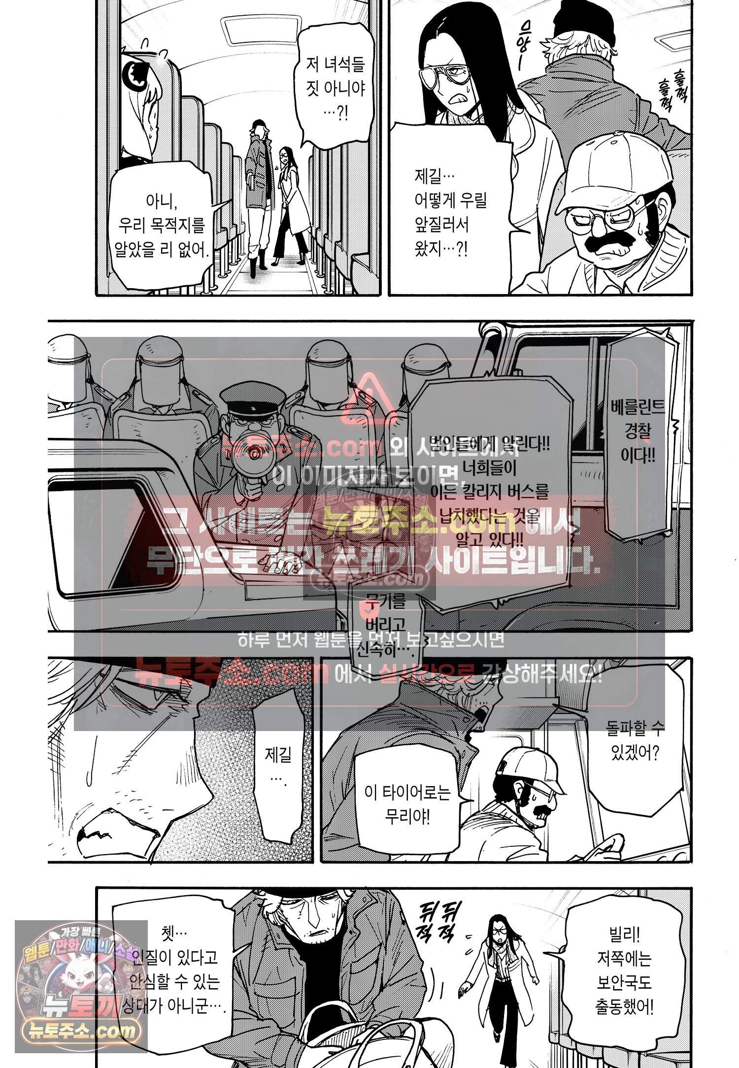 스파이 패밀리 MISSION : 72 4