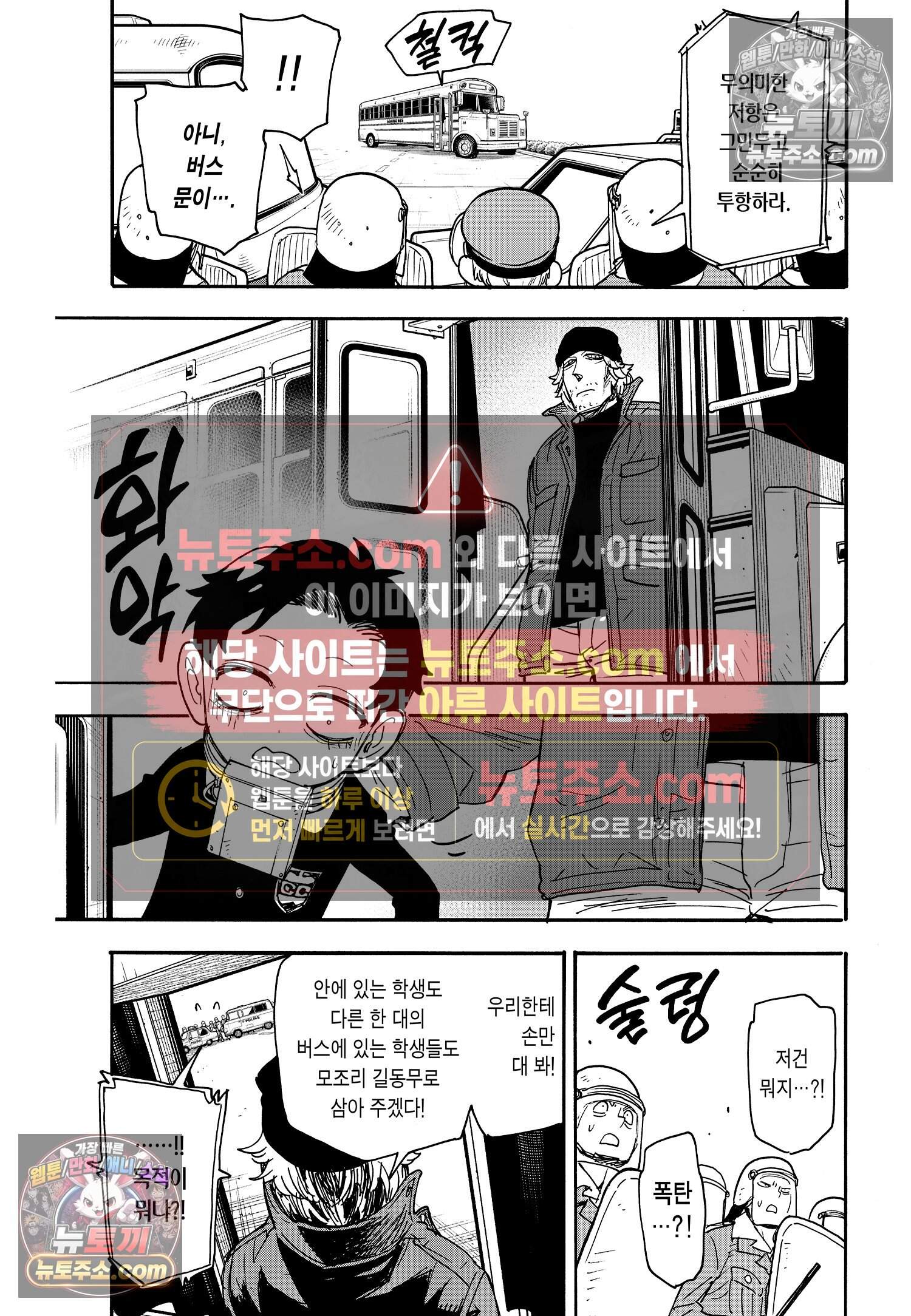 스파이 패밀리 MISSION : 72 6