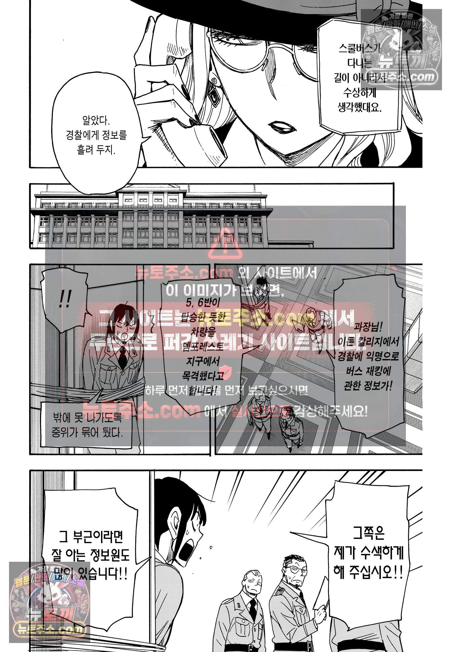 스파이 패밀리 MISSION : 72 11