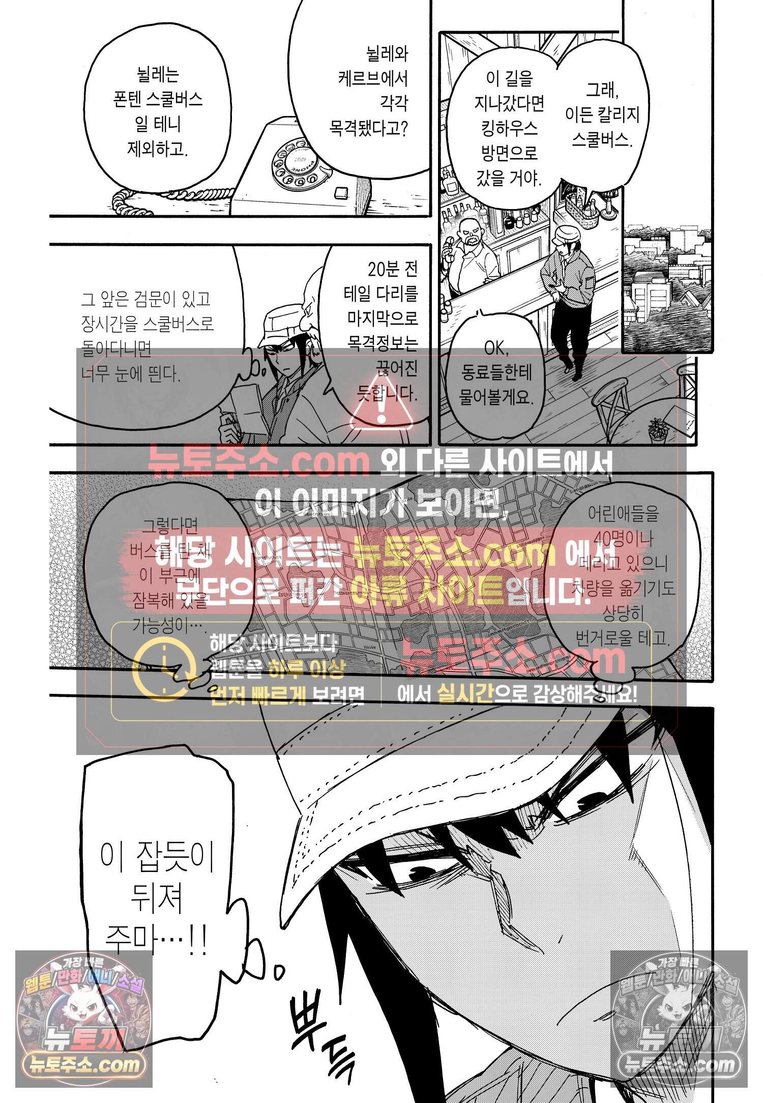 스파이 패밀리 MISSION : 72 12